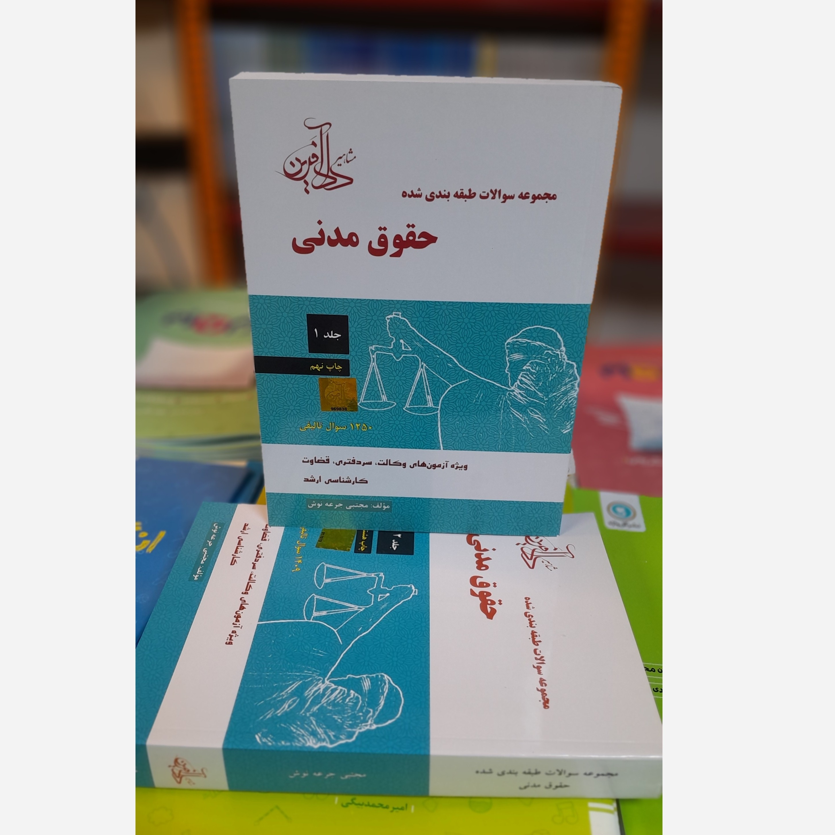 حقوق مدنی (جرعه نوش)