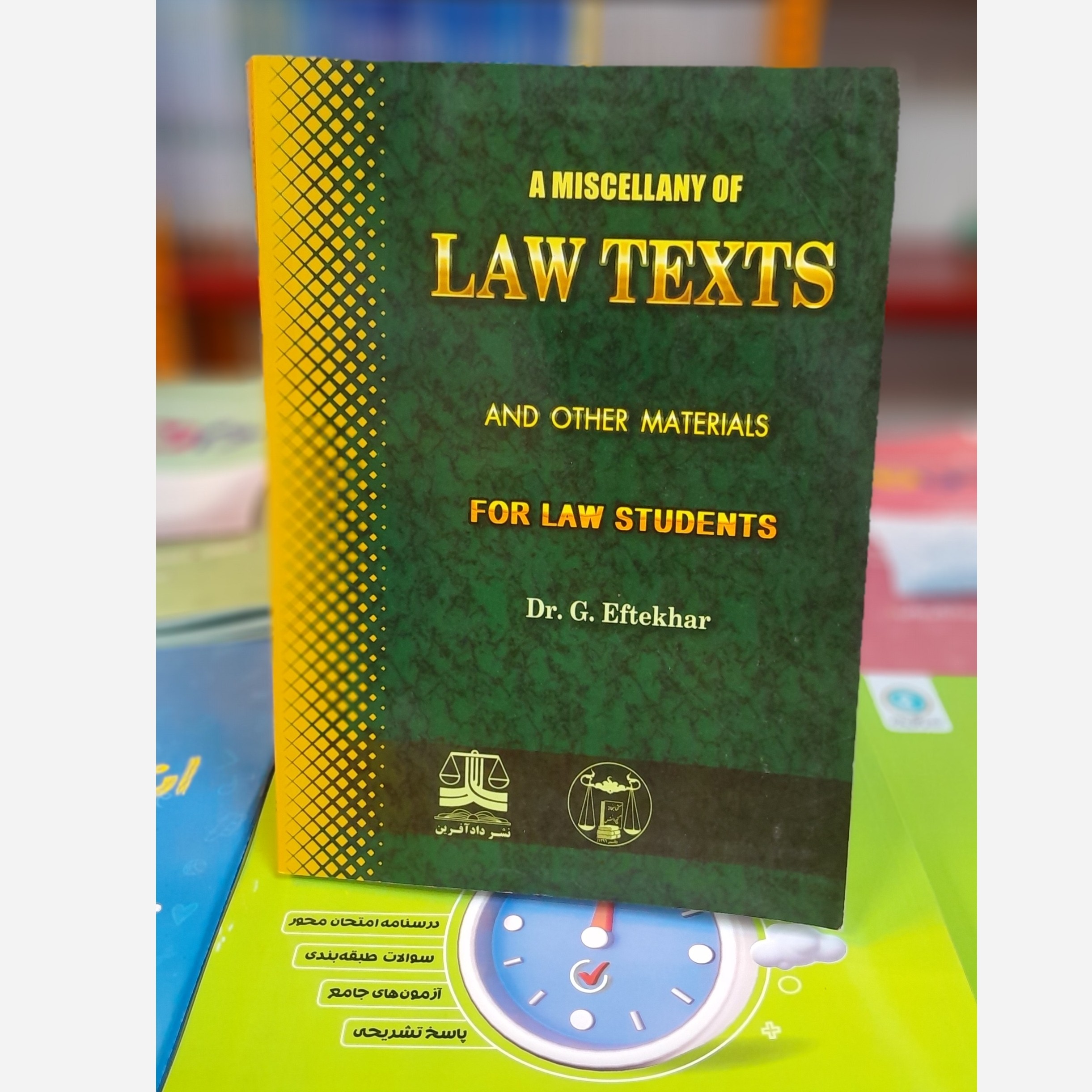 Law Texts نو