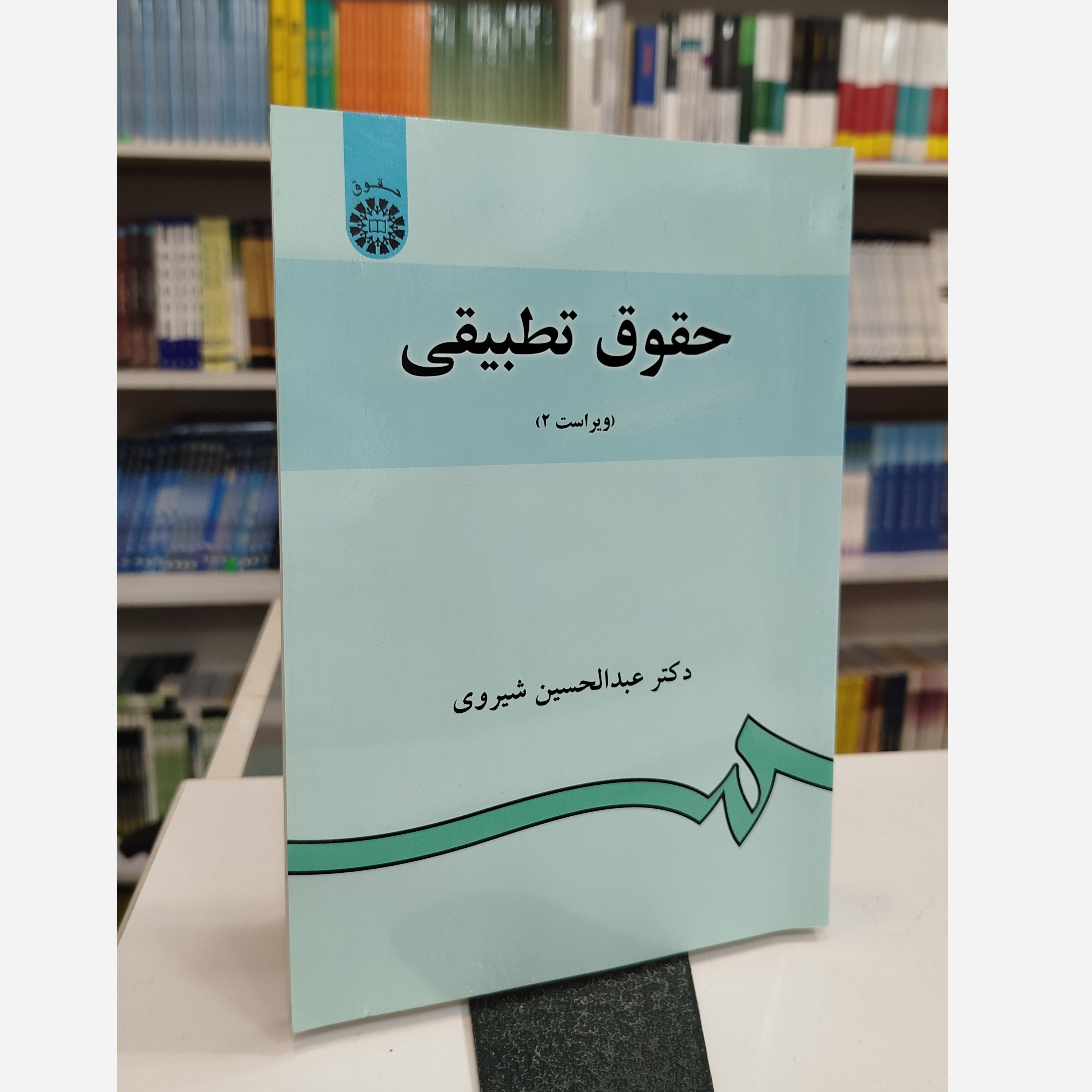 حقوق تطبیقی نو