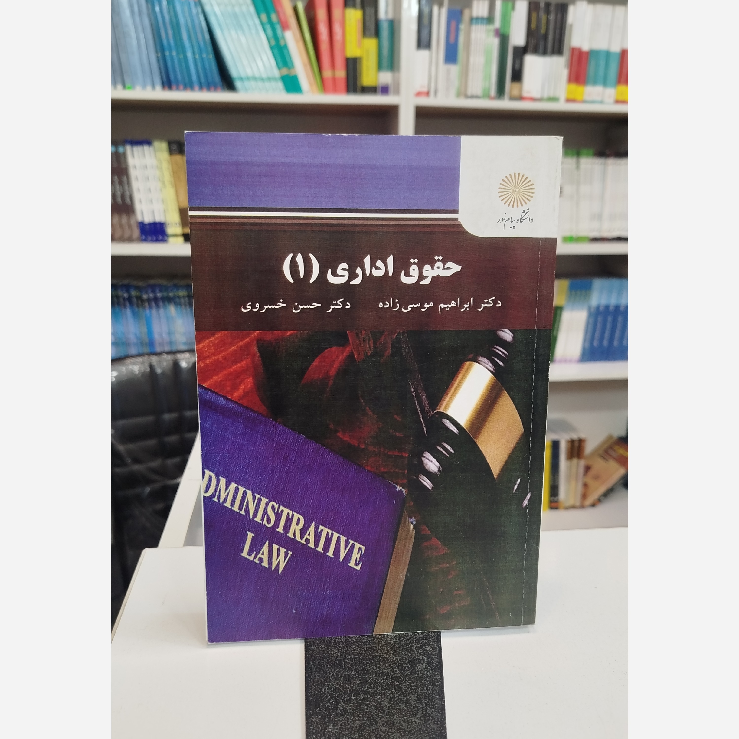 حقوق اداری 1نو