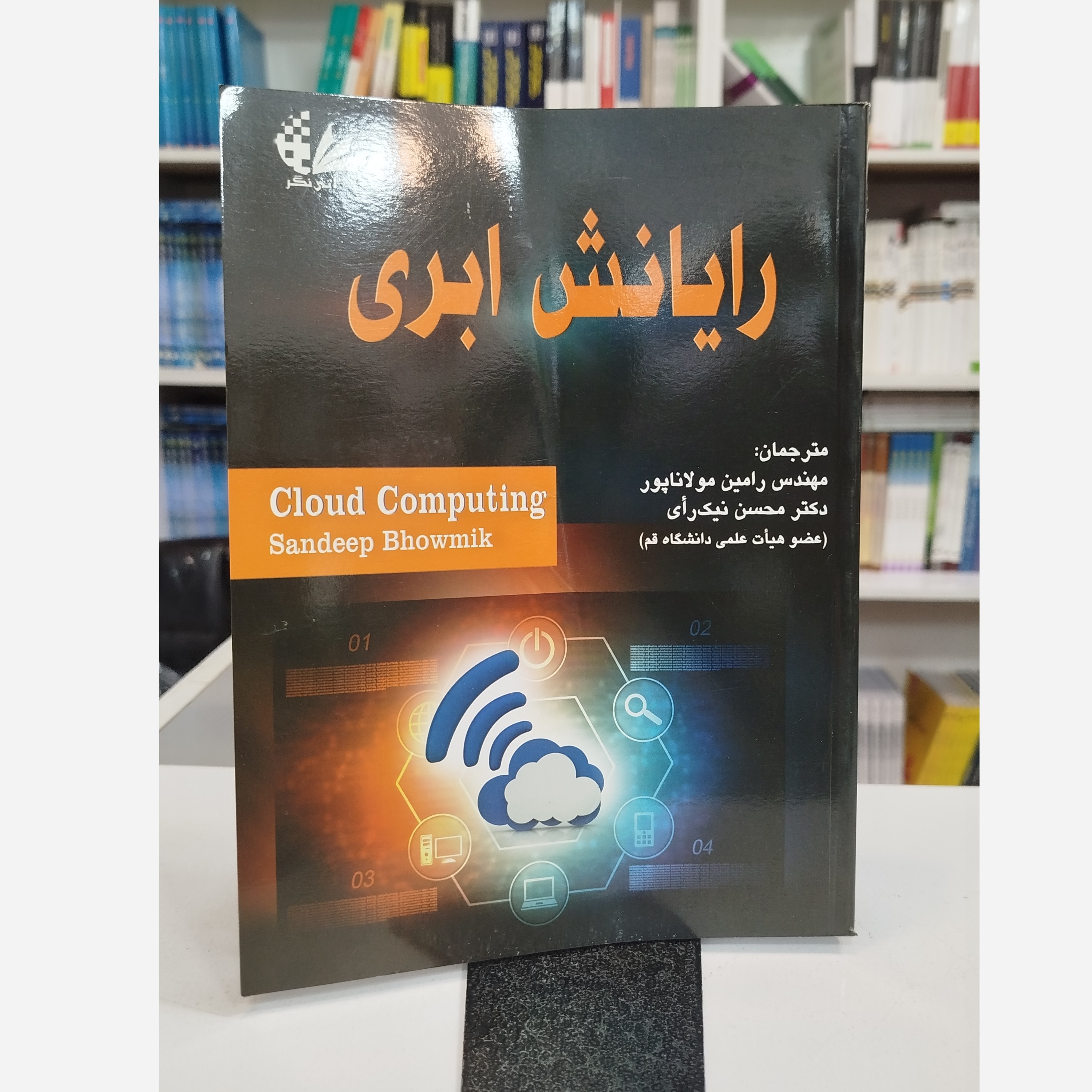 رایانش ابری نو