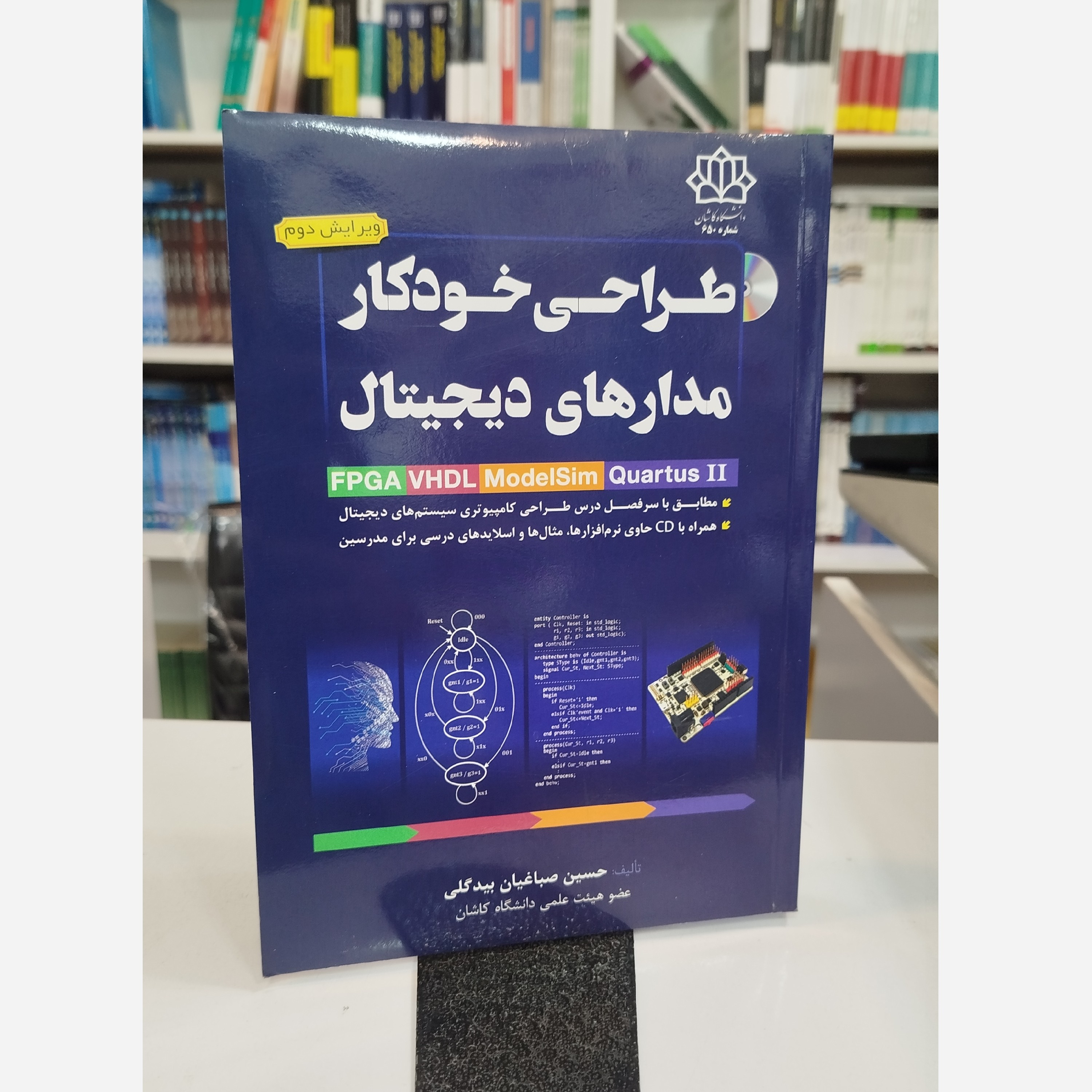 طراحی خودکار مدارهای دیجتیال نو