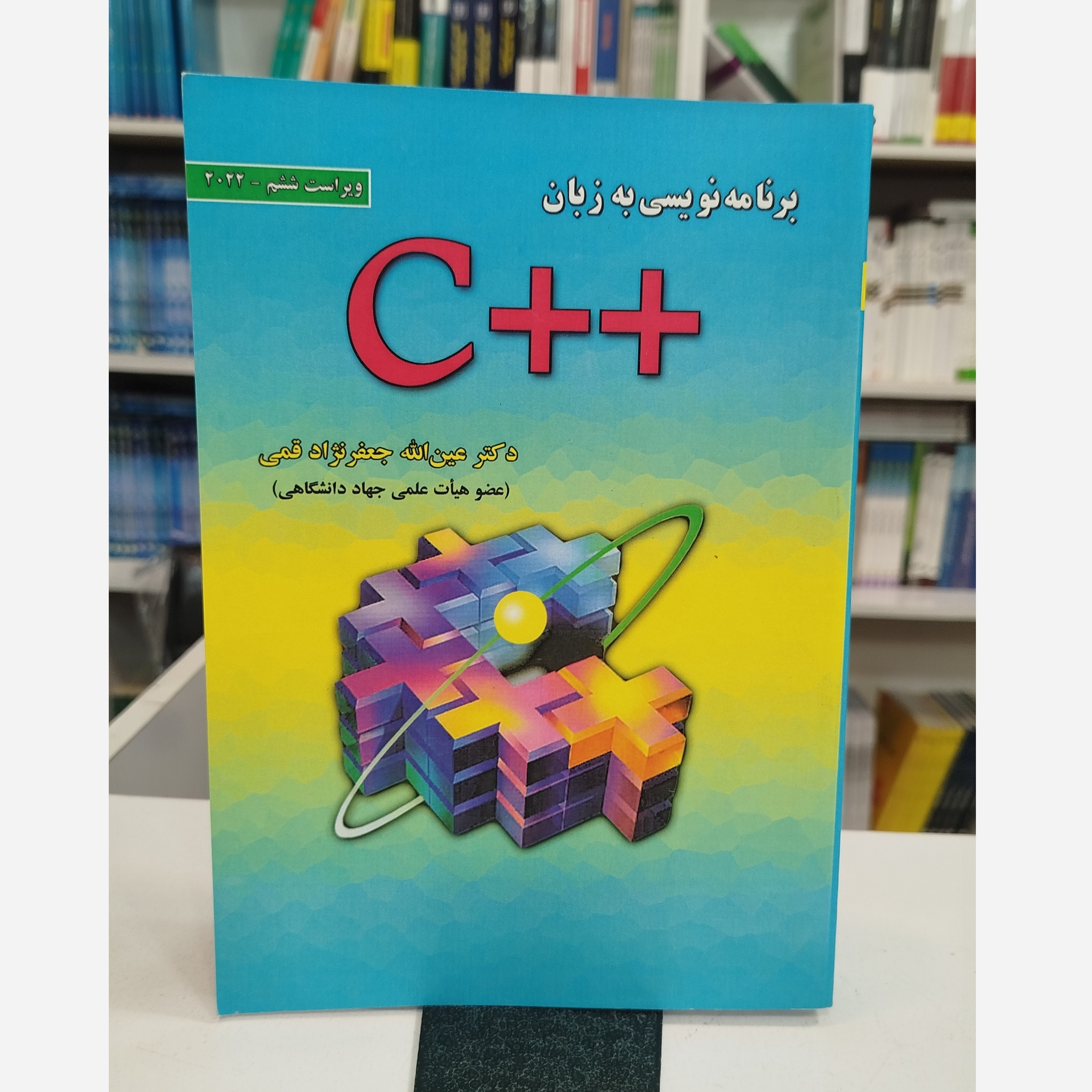 برنامه نویسی به زبان C++نو