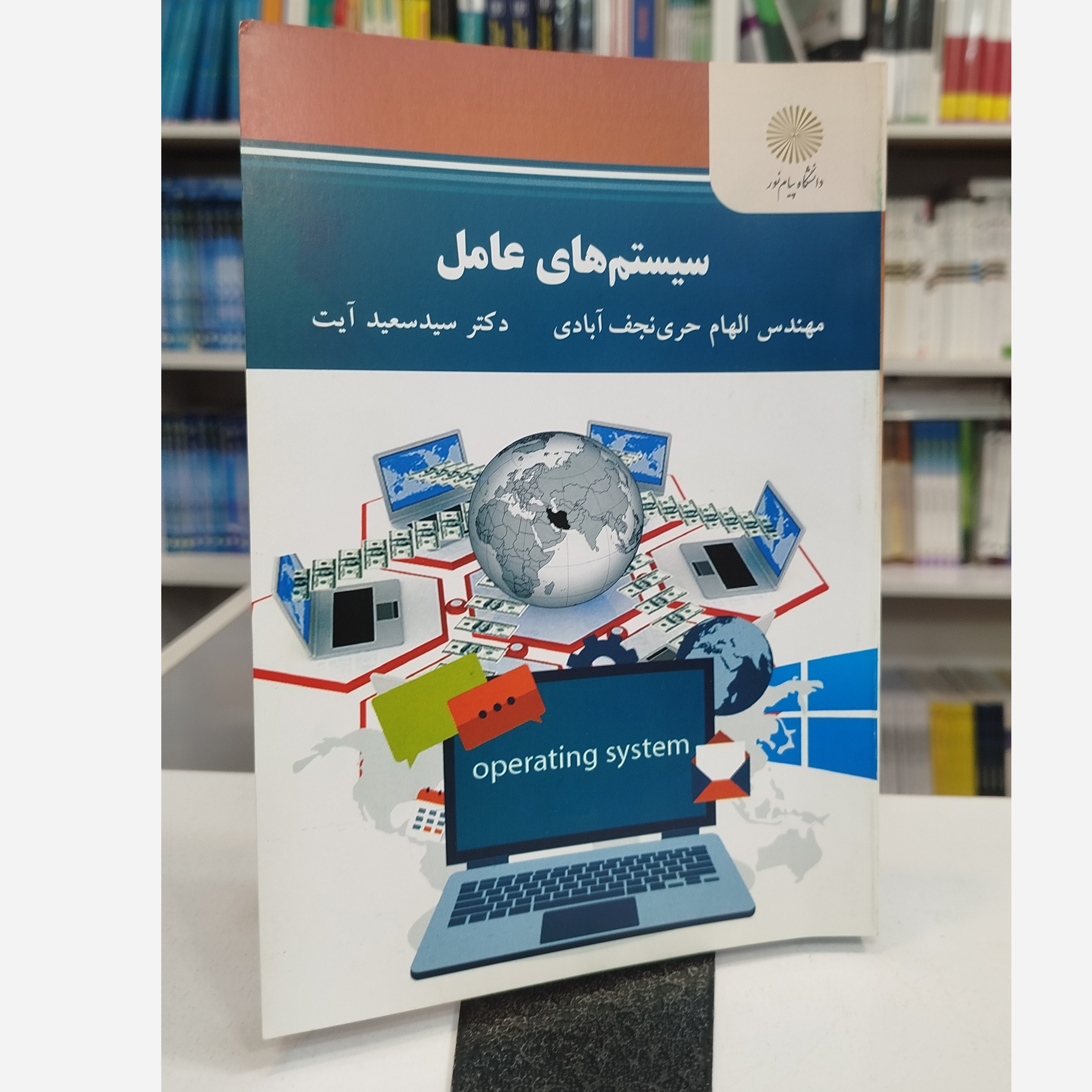 سیستم های عامل نو
