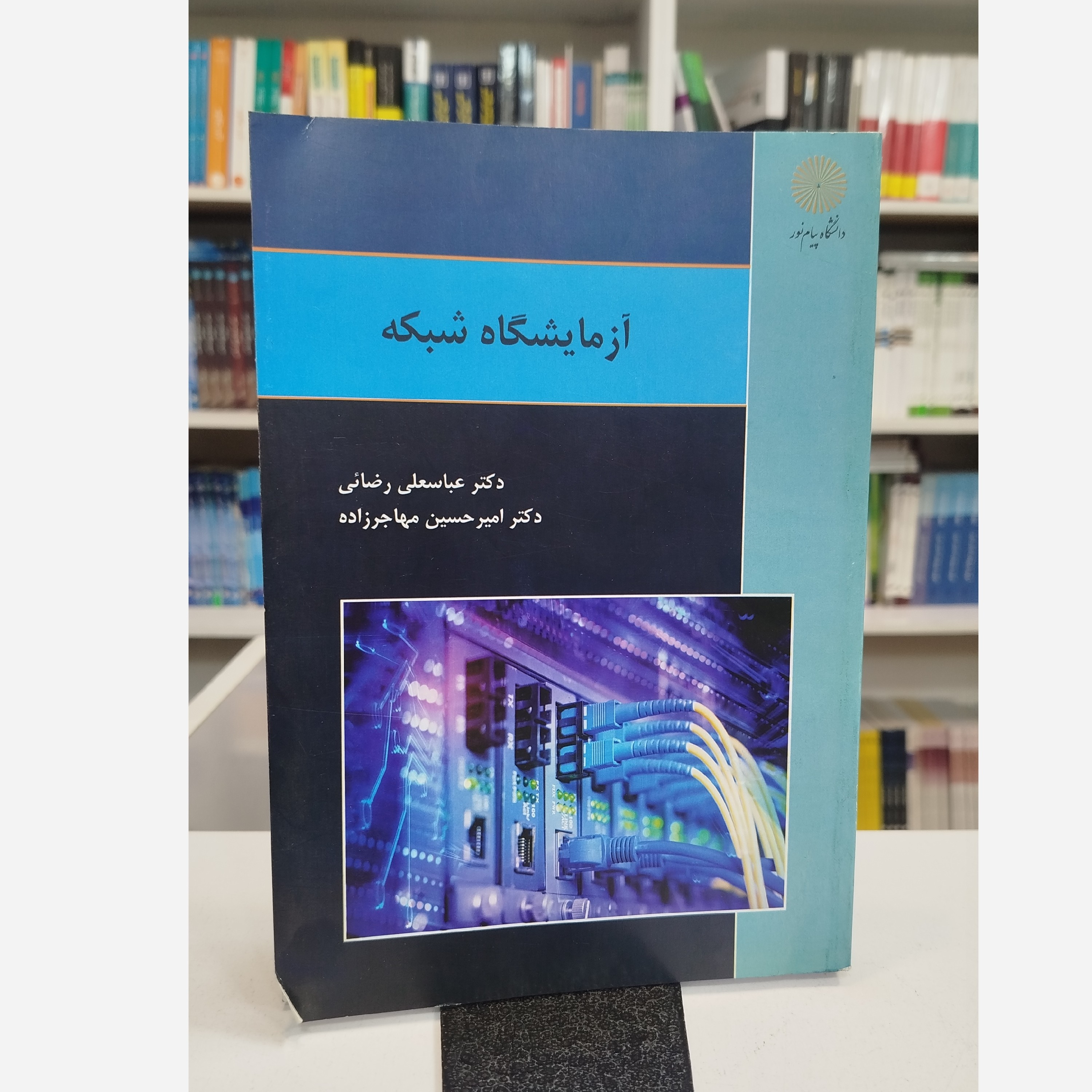 آزمایشگاه شبکه نو
