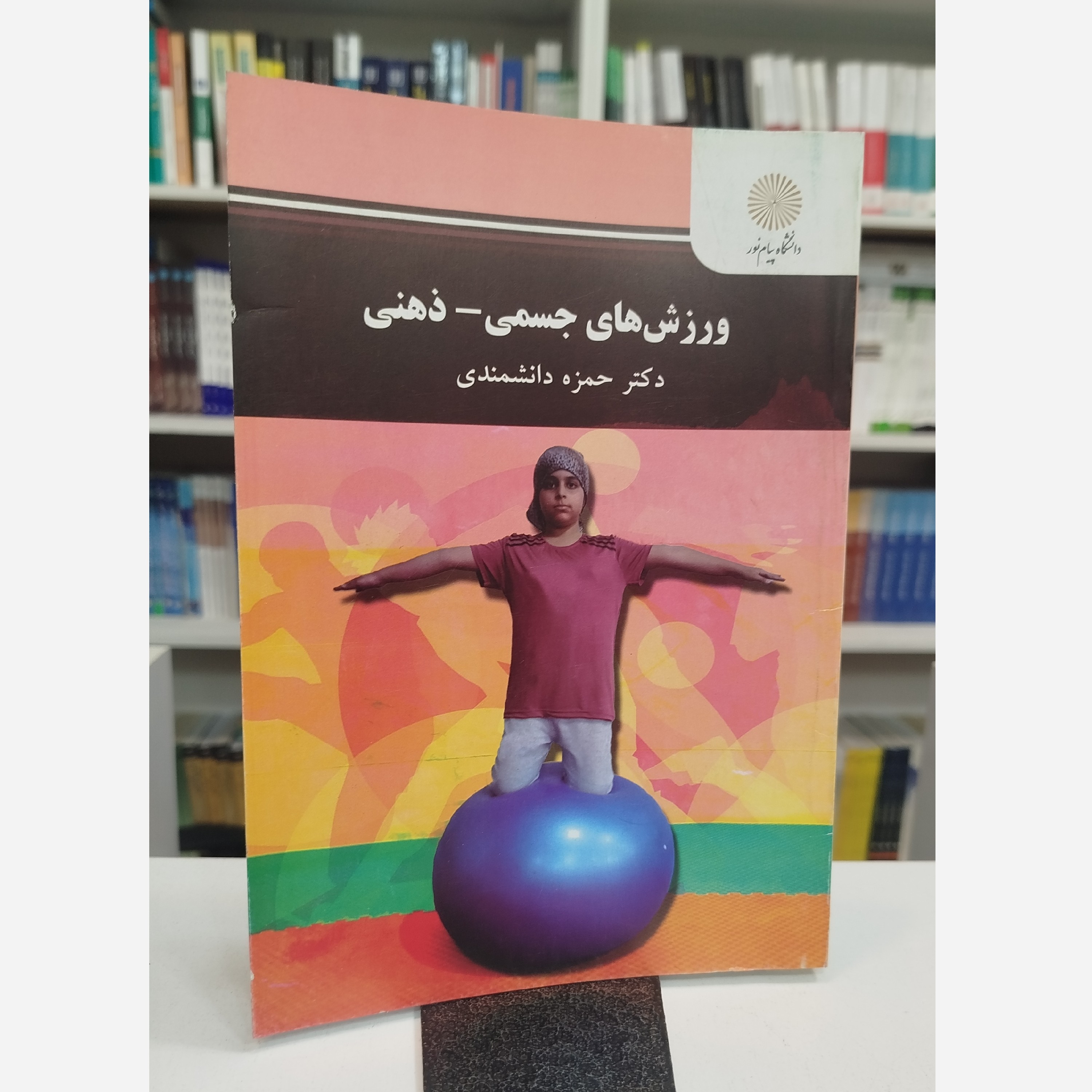 ورزش های جسمی ذهنی نو