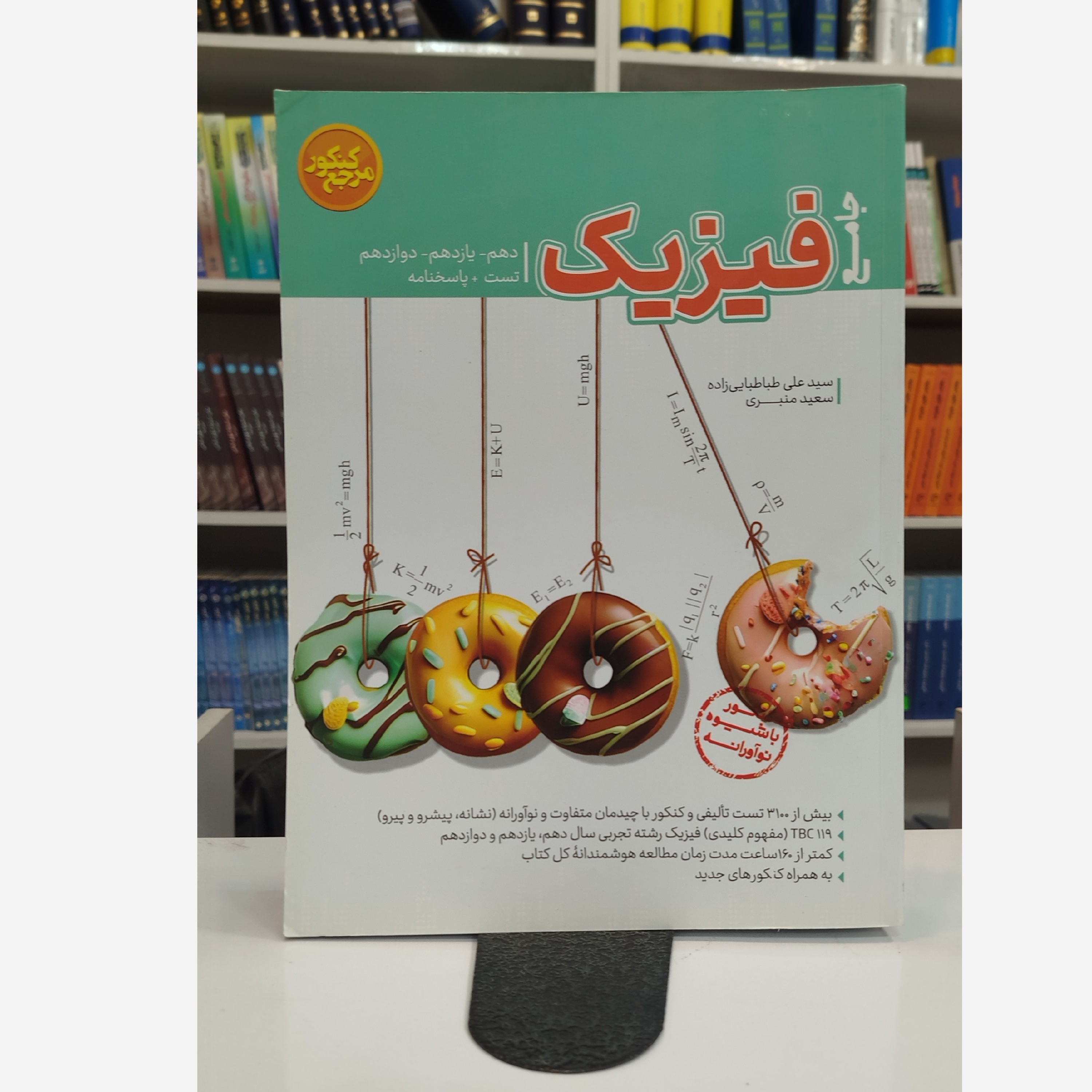 فیزیک جامع تجربی انتشارات کاگو چاپ1402
