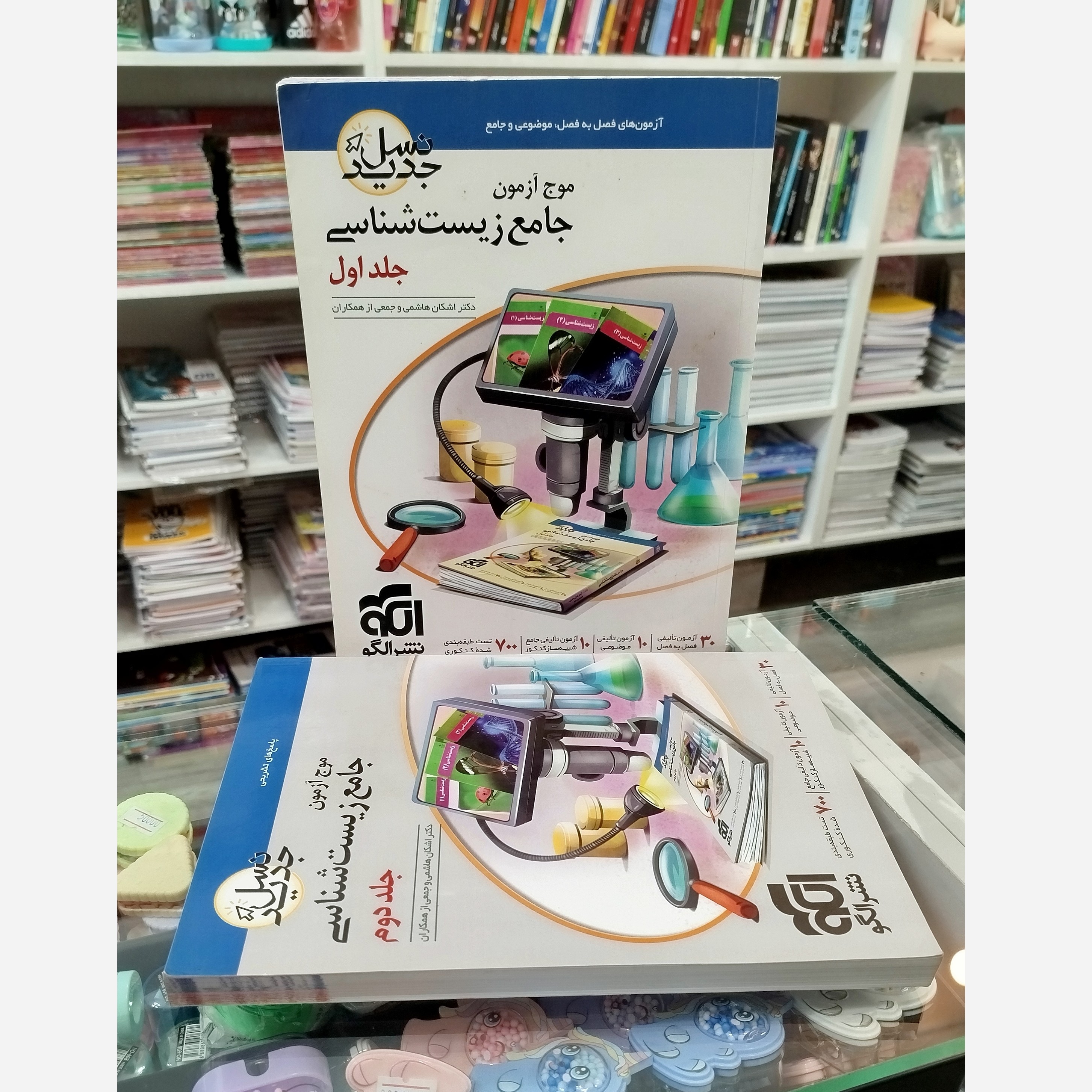 موج آزمون جامع زیست شناسی نشرالگو چاپ 1402