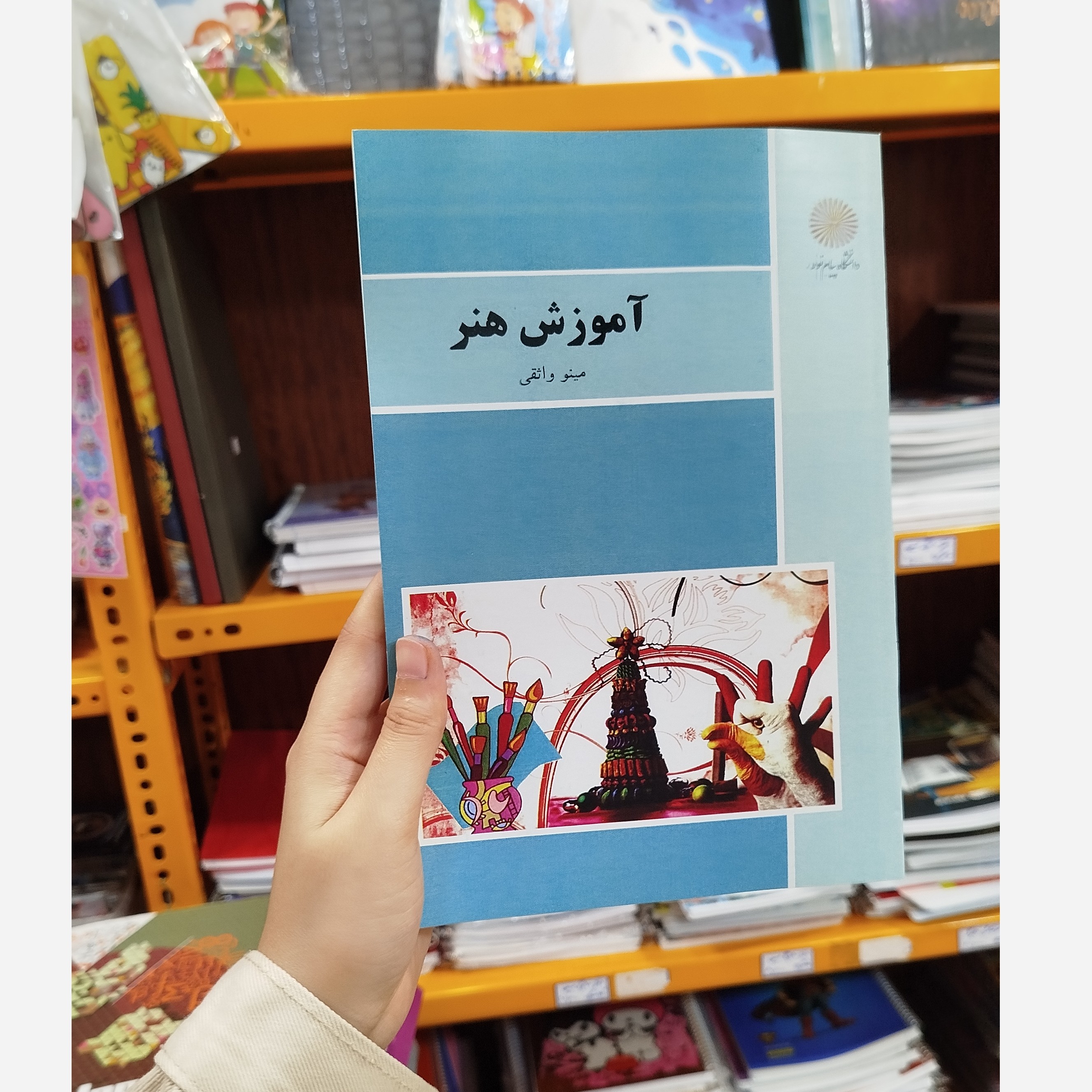 آموزش هنر نو