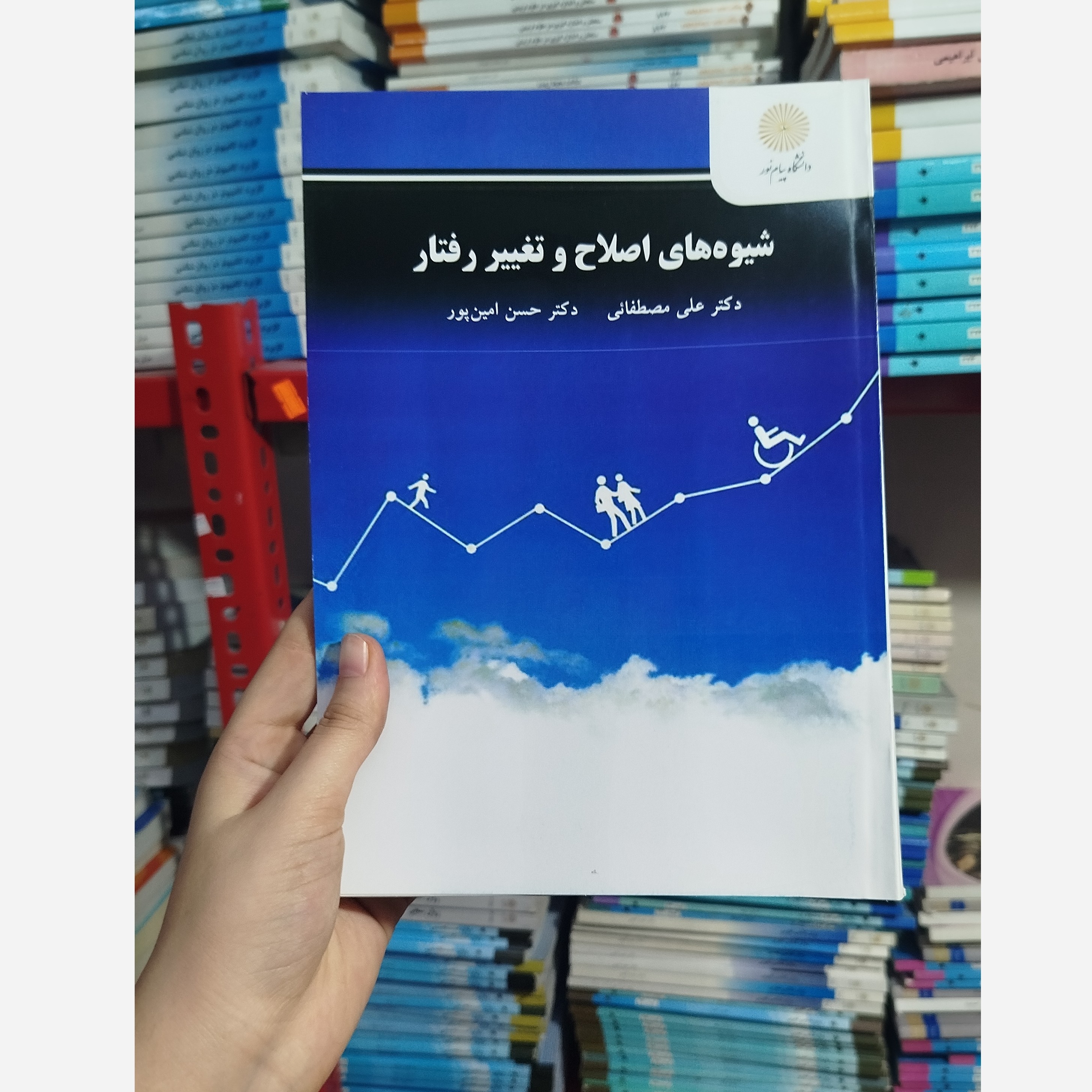 روش های اصلاح و تغییر رفتار کودکان نو
