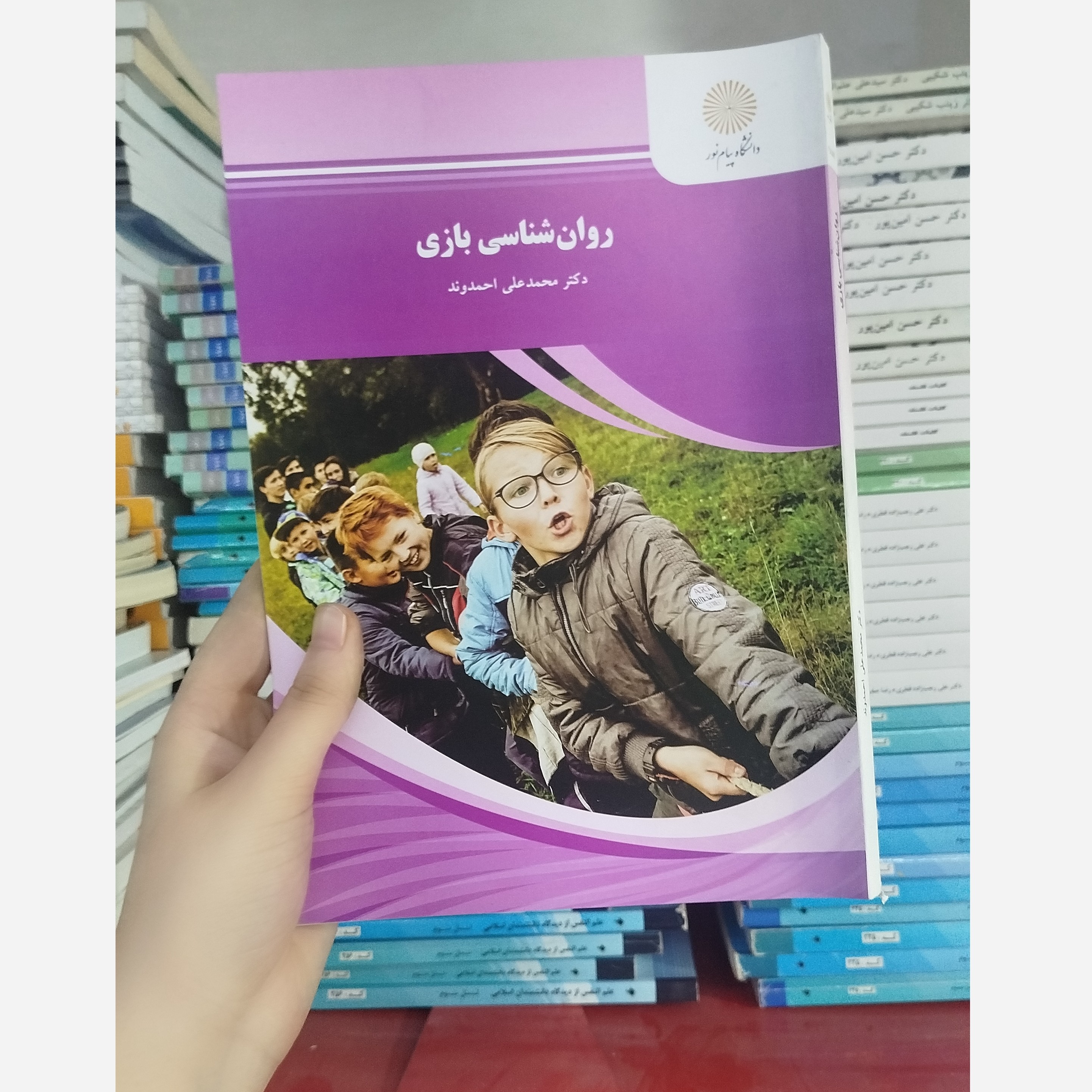 روانشناسی بازی نو
