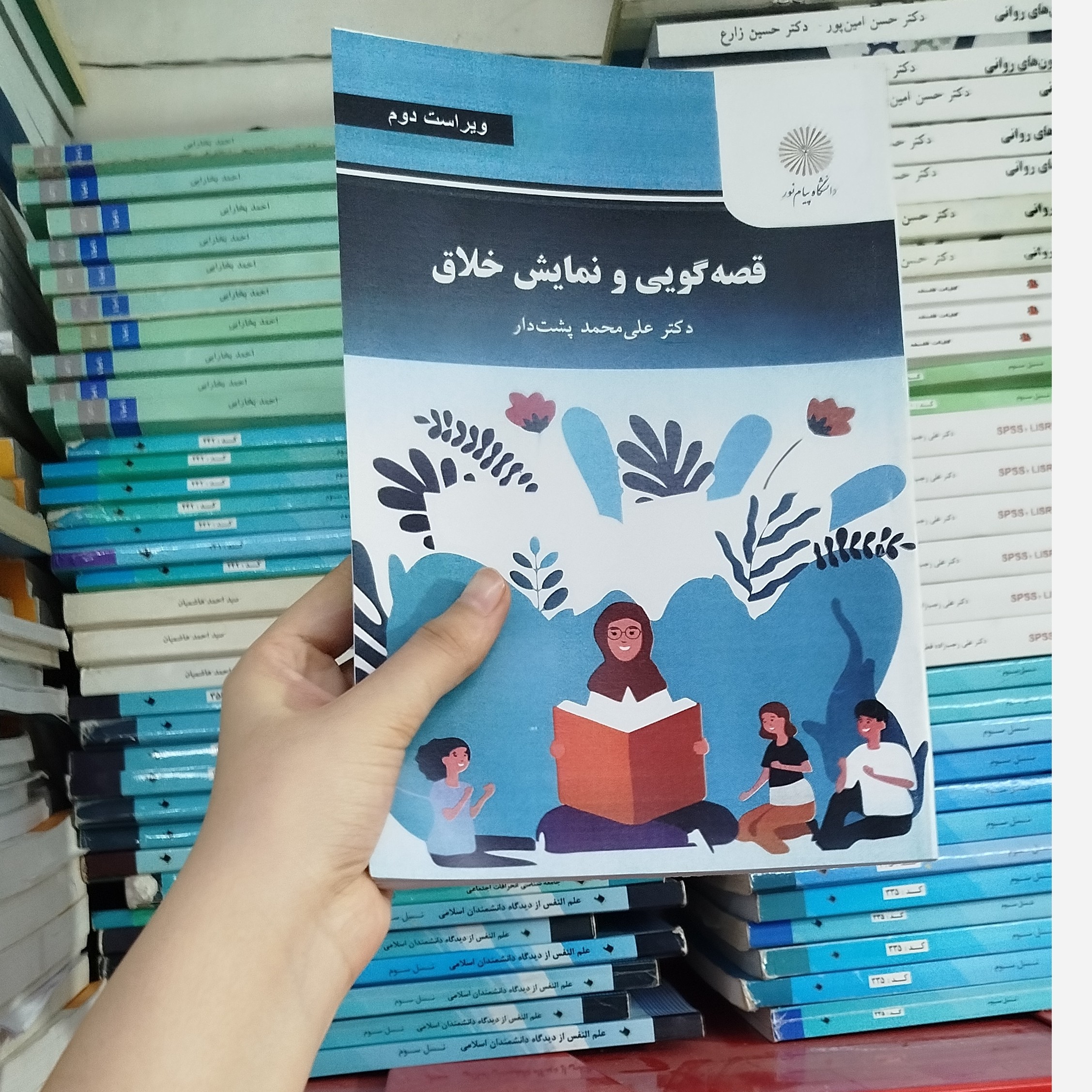 قصه گویی و نمایش خلاق نو