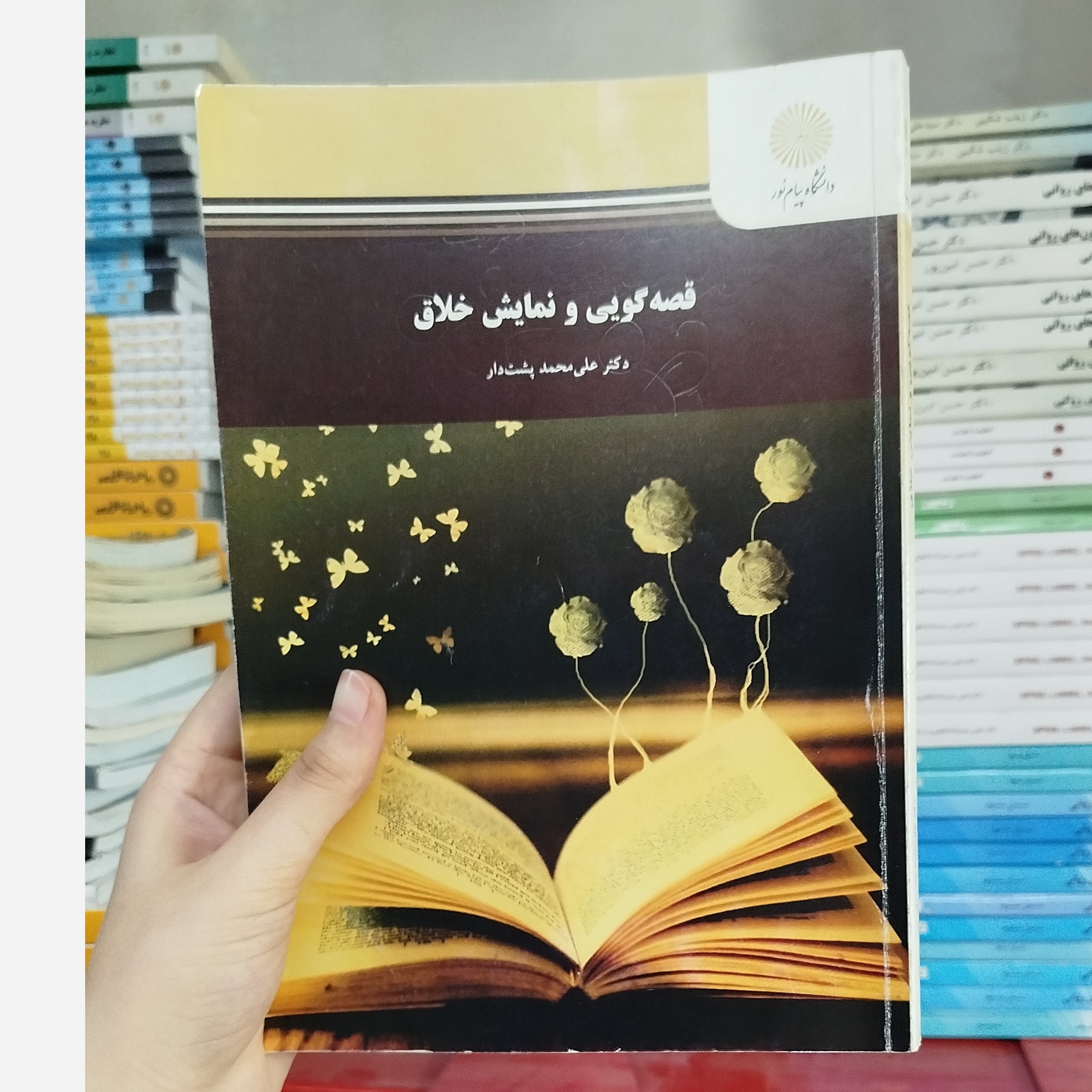 قصه گویی و نمایش خلاق