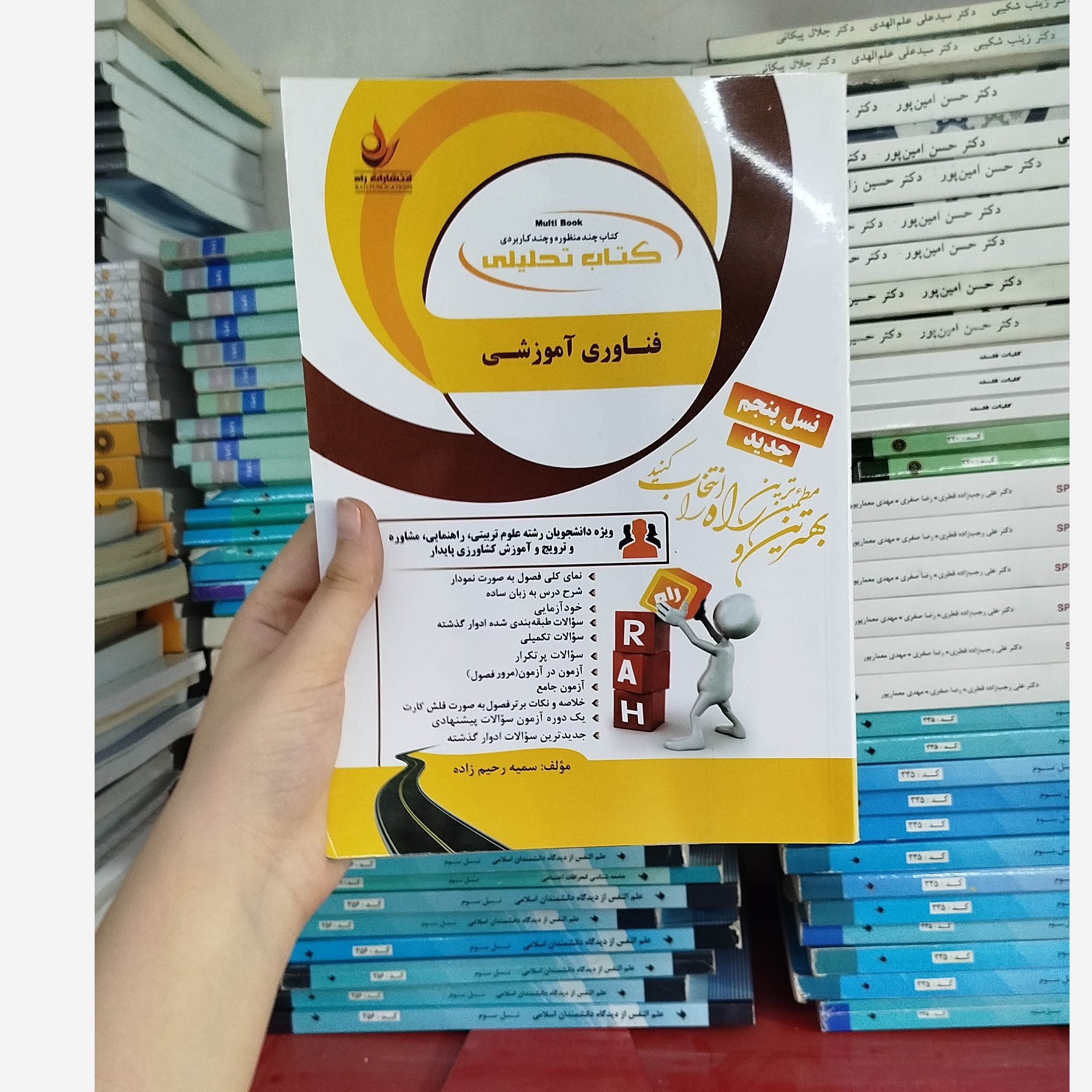 تحلیلی فناوری آموزشی نو