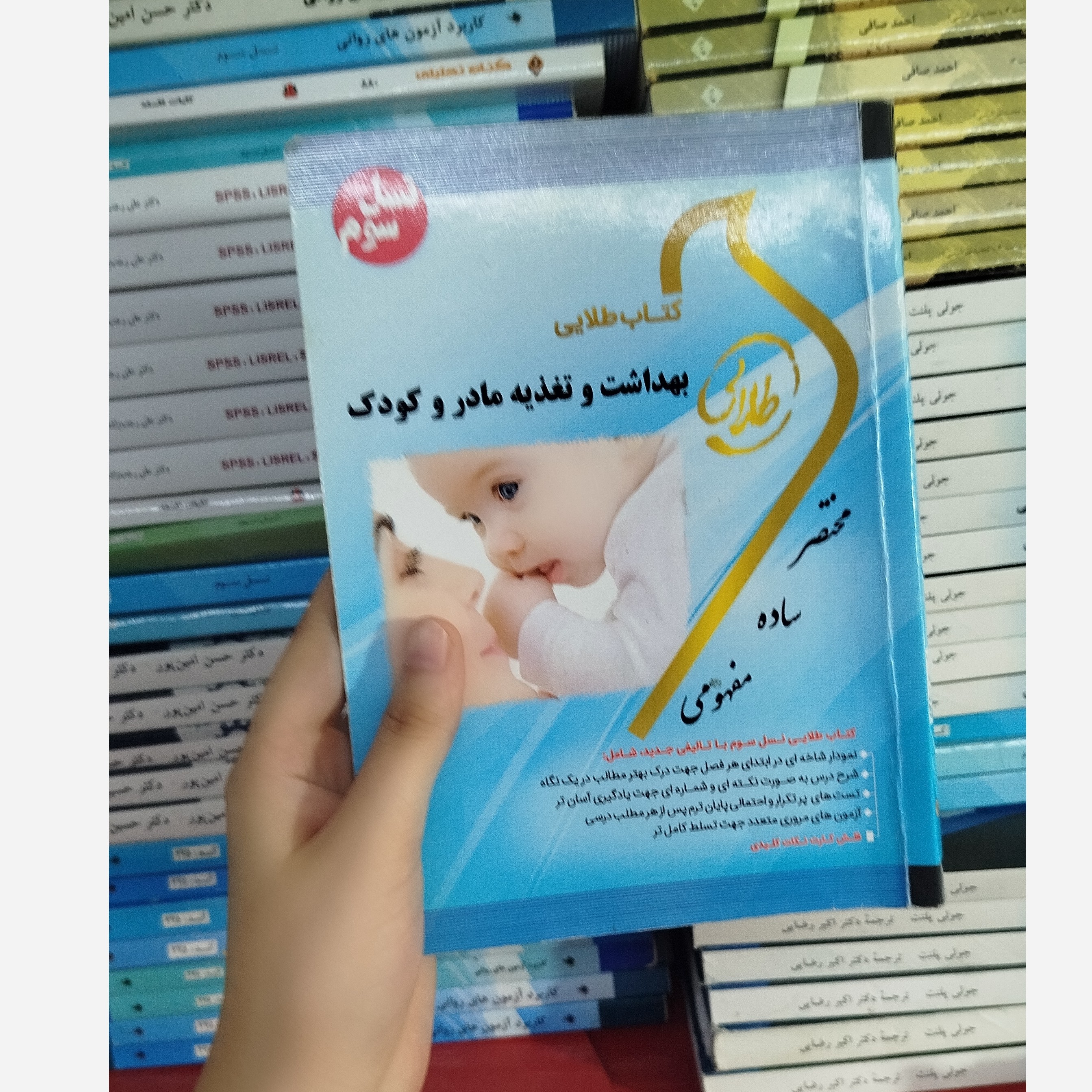 طلایی بهداشت و تغذیه مادروکودک