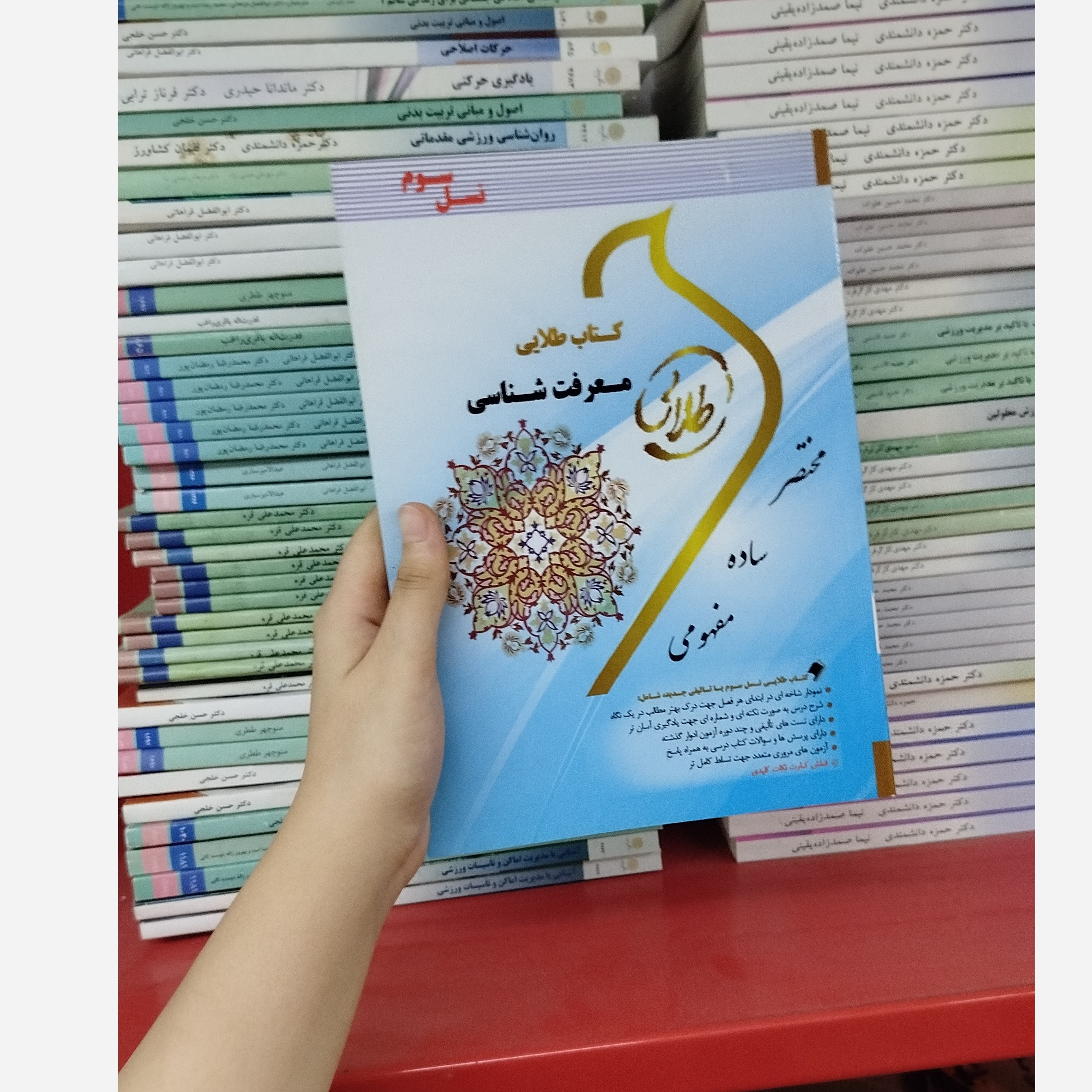 طلایی معرفت شناسی نو