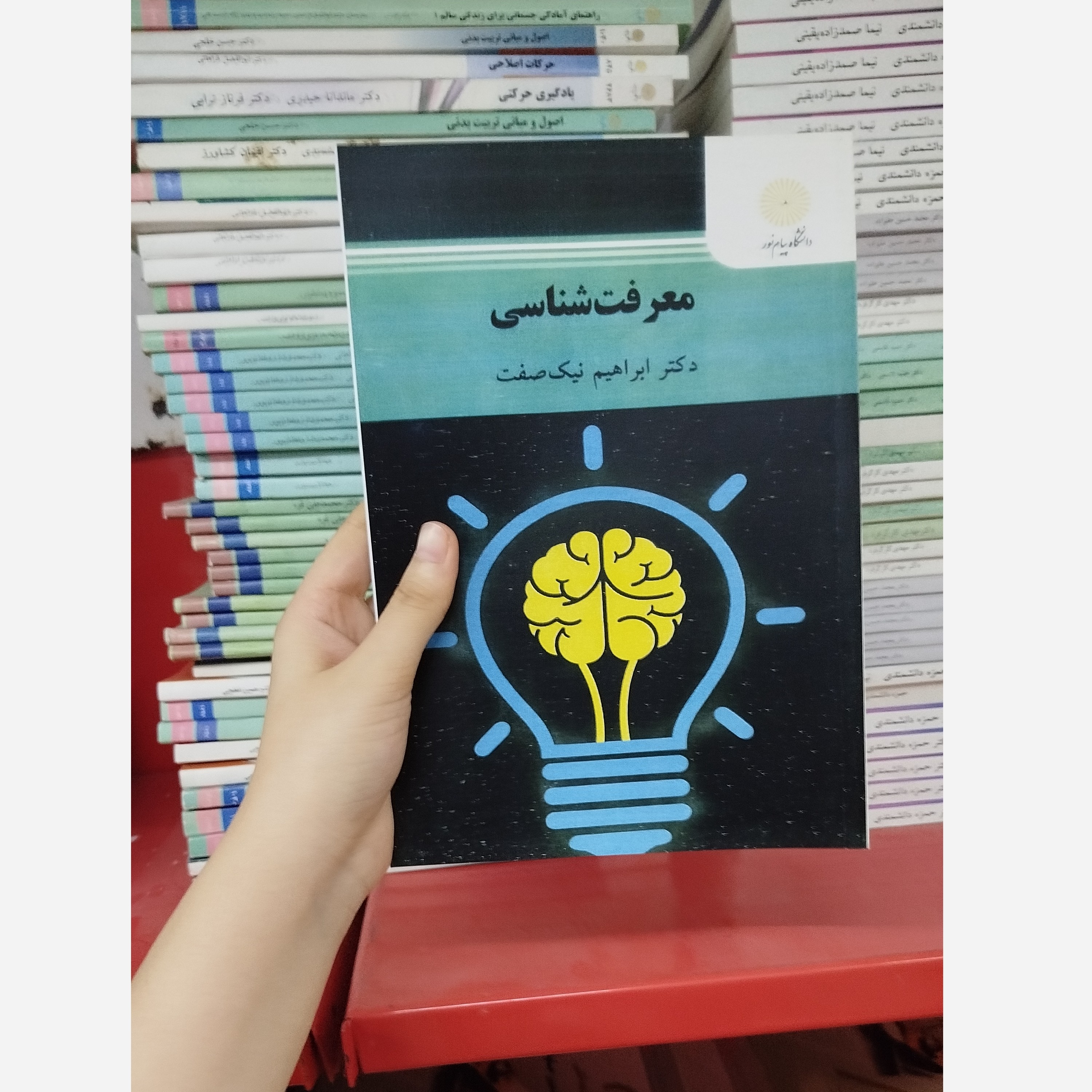 معرفت شناسی نو