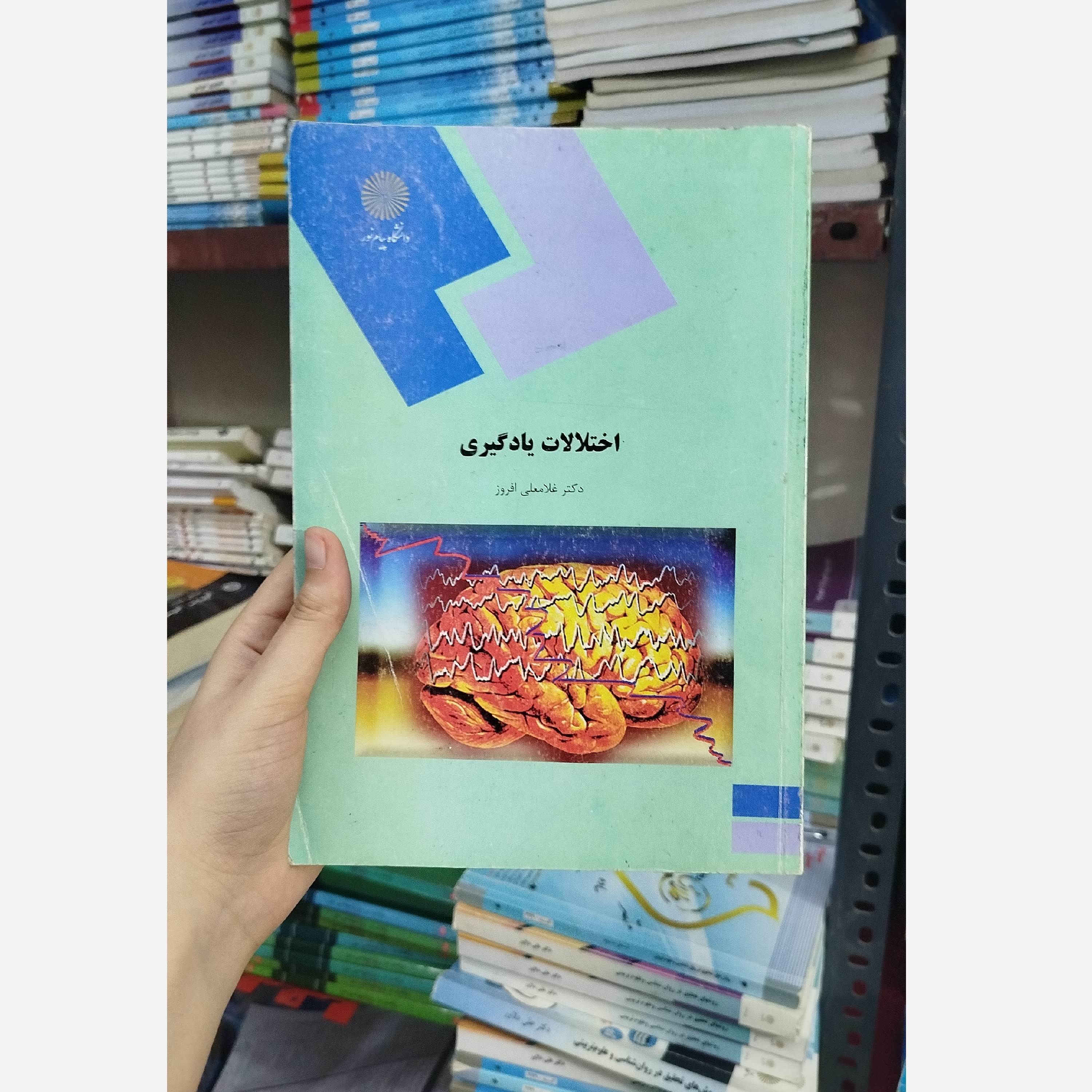 اختلالات یادگیری