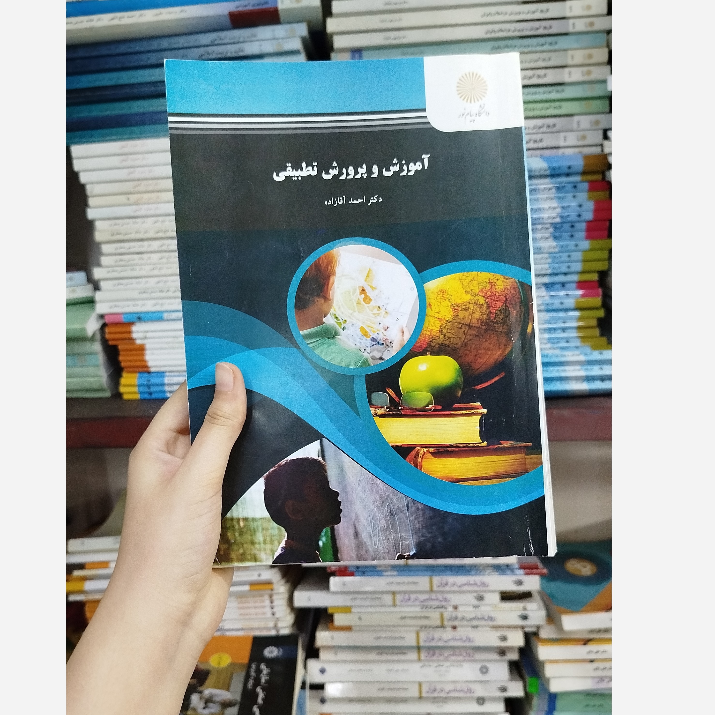 آموزش و پرورش تطبیقی نو