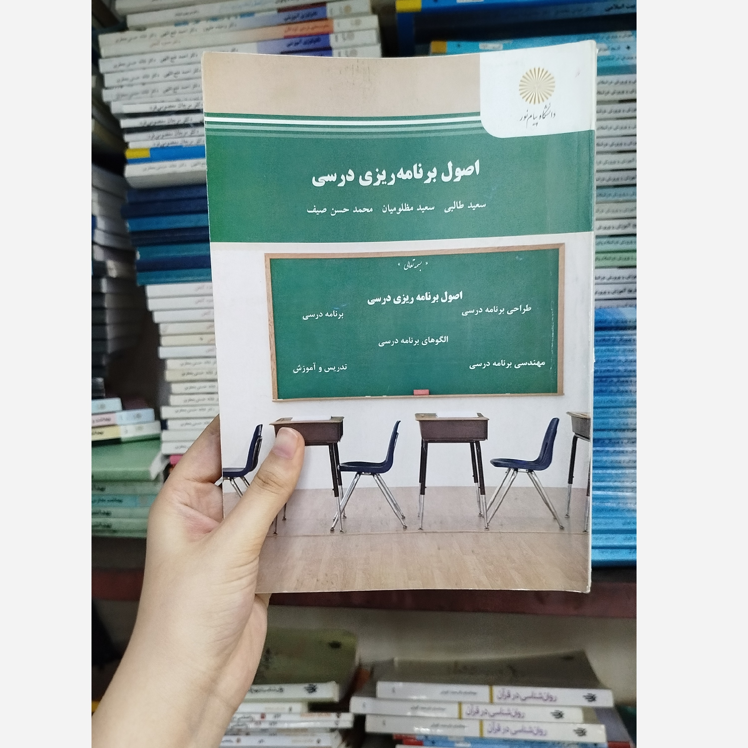 اصول برنامه ریزی درسی نو