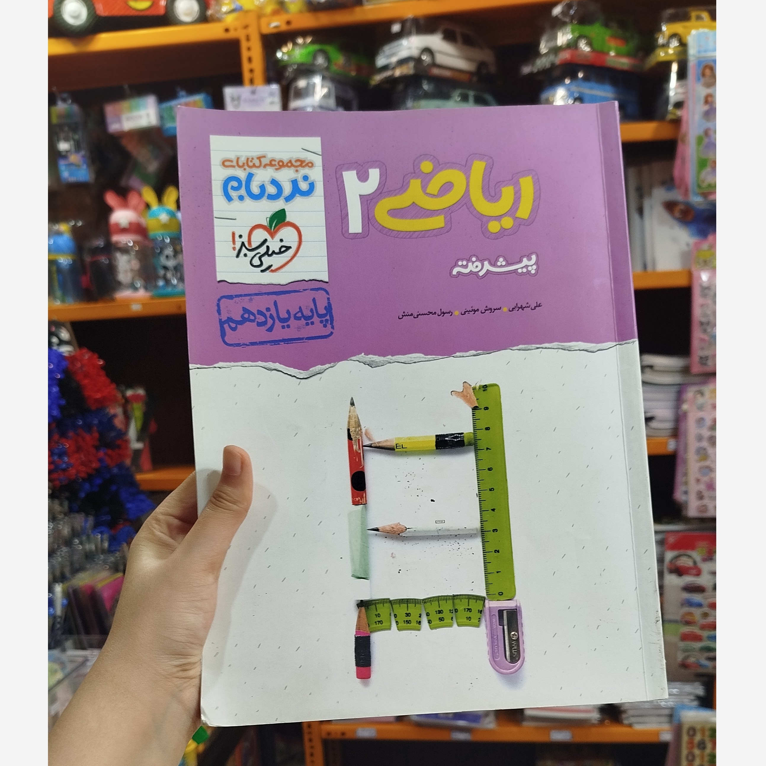 کتاب ریاضی یازدهم نردبام خیلی سبز 1402