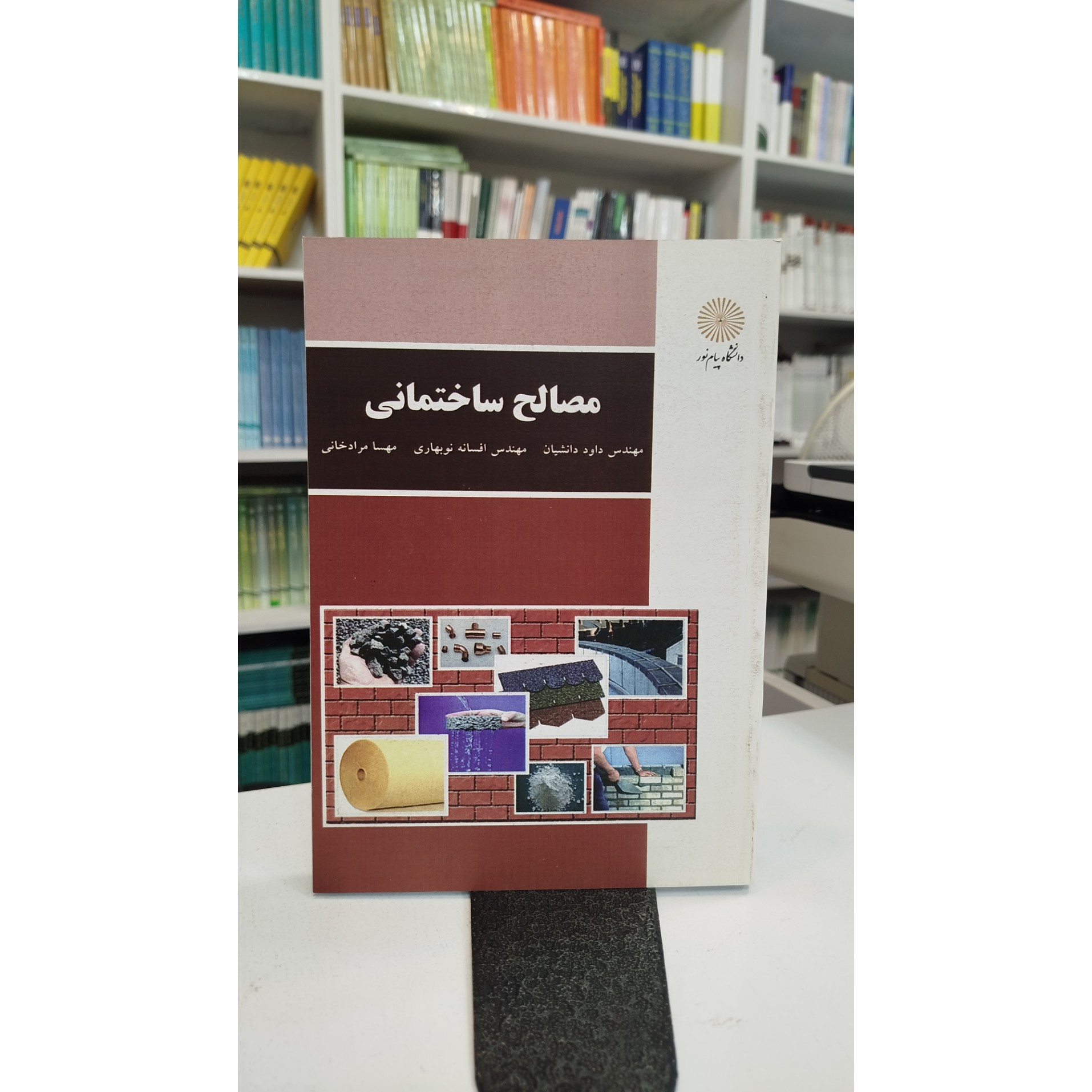 مصالح ساختمانی نو
