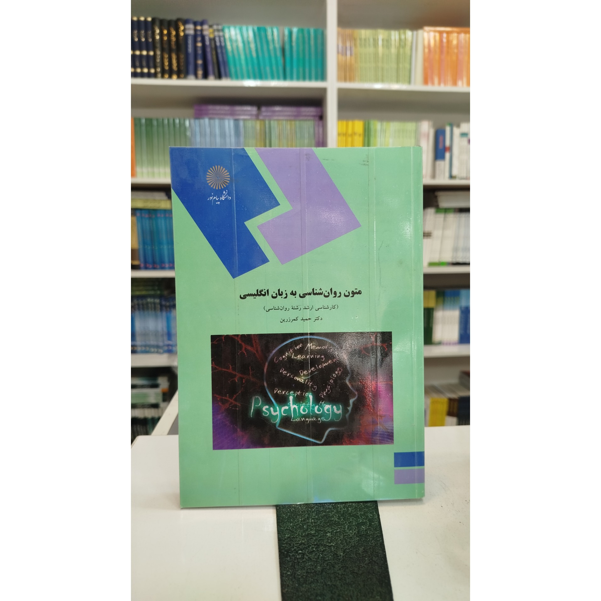 متون روانشناسی به زبان انگلیسی