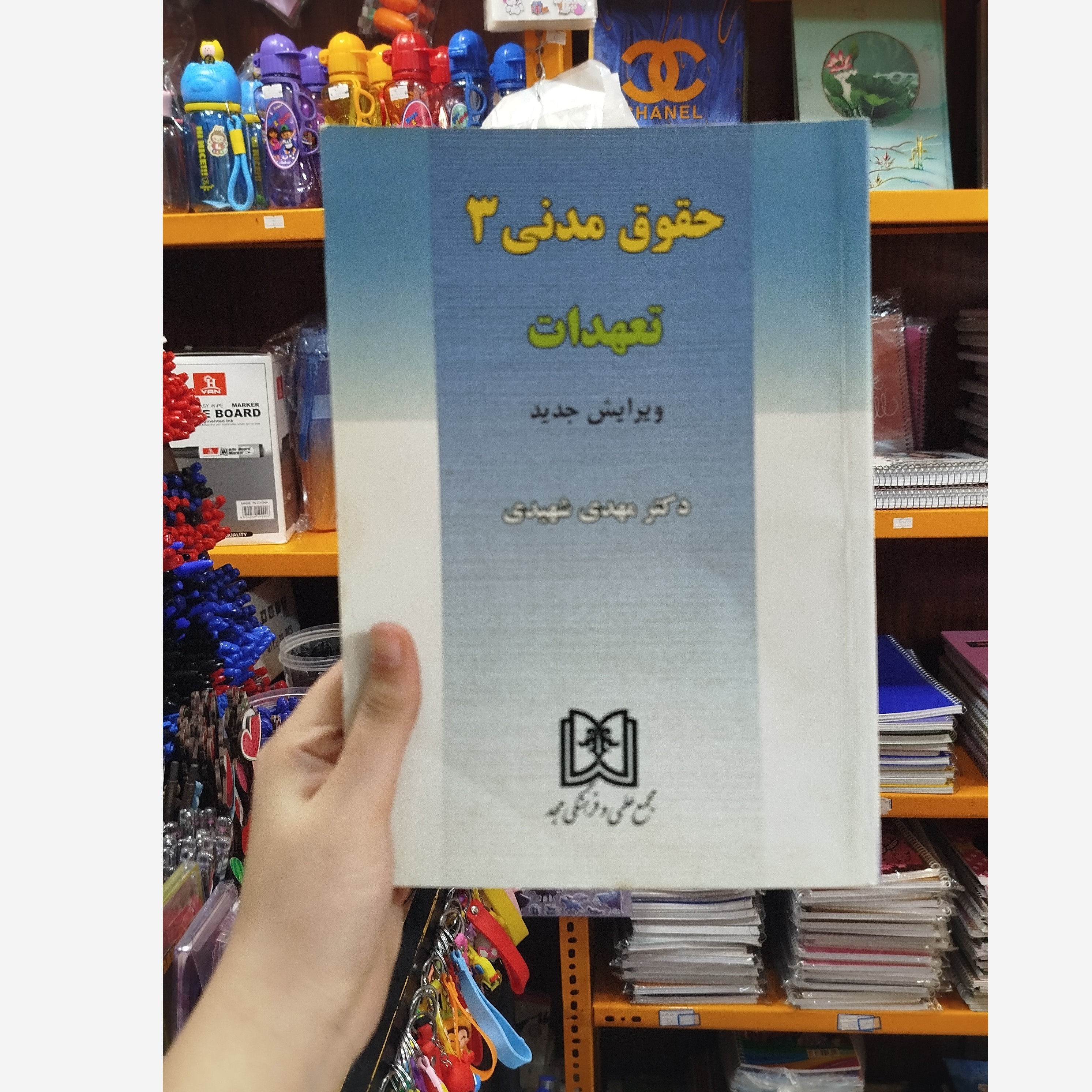 حقوق مدنی 3 تعهدات نو