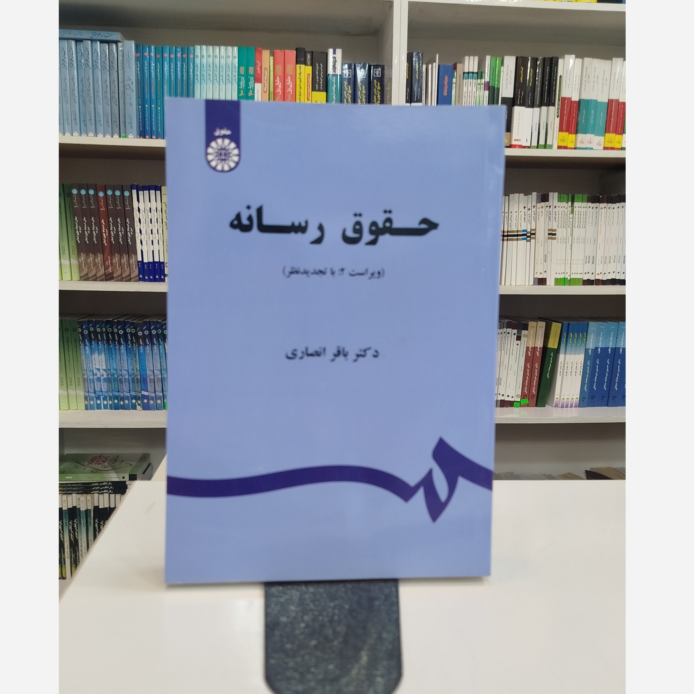 حقوق رسانه