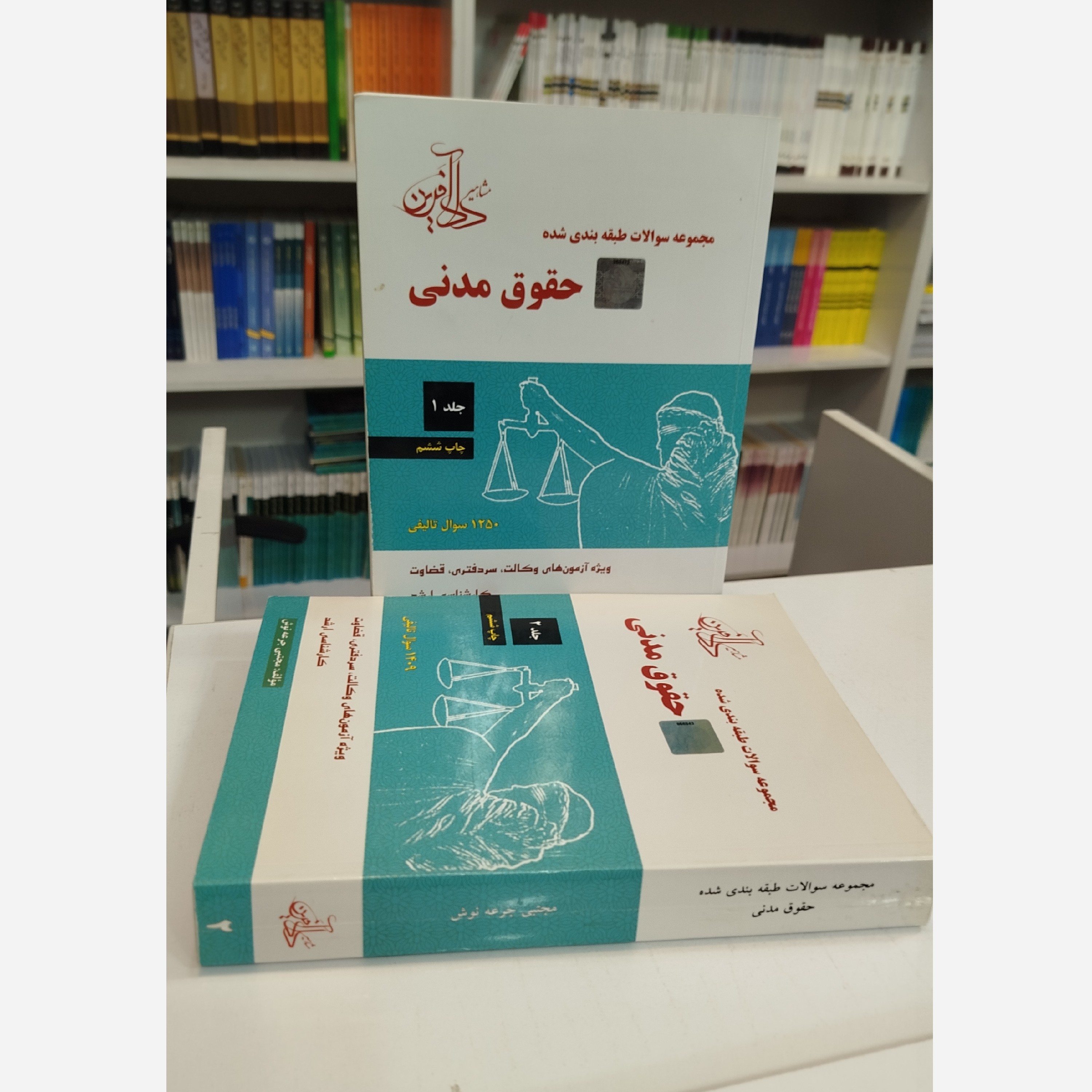 سوالات طبقه بندی شده حقوق مدنی (مجتبی جرعه نوش)