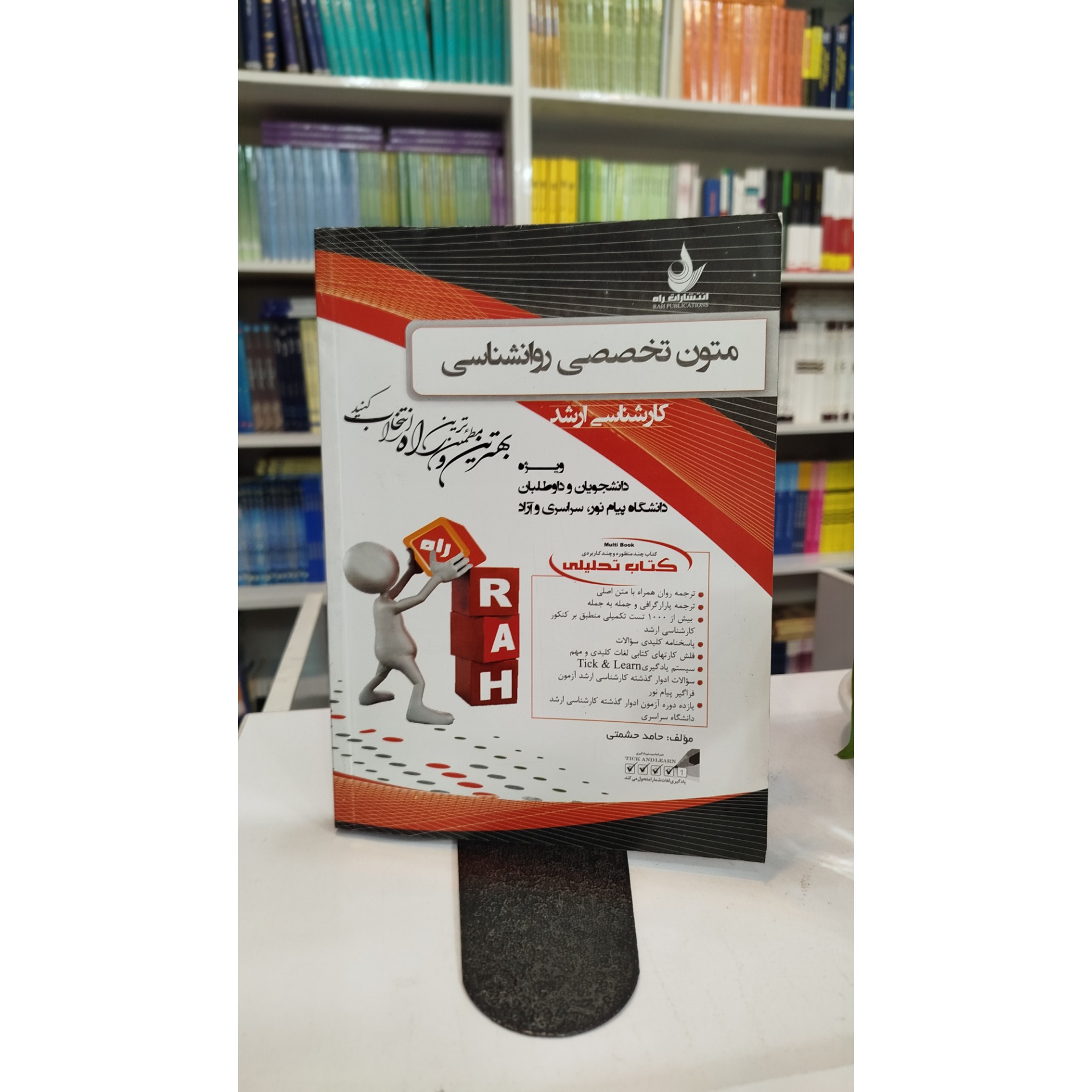 تحلیلی متون تخصصی روانشناسی نو