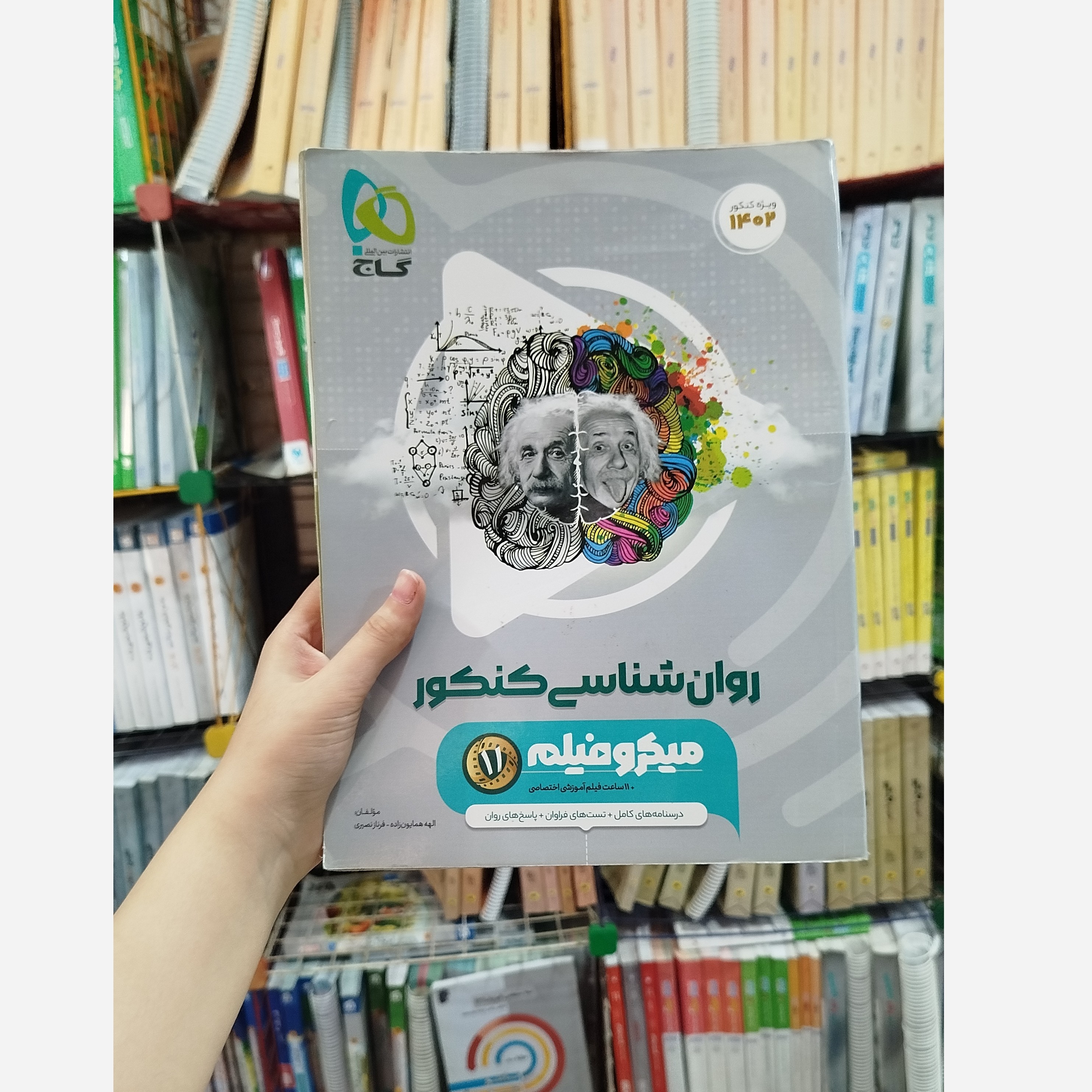 روانشناسی میکرو فیلم چاپ 1401