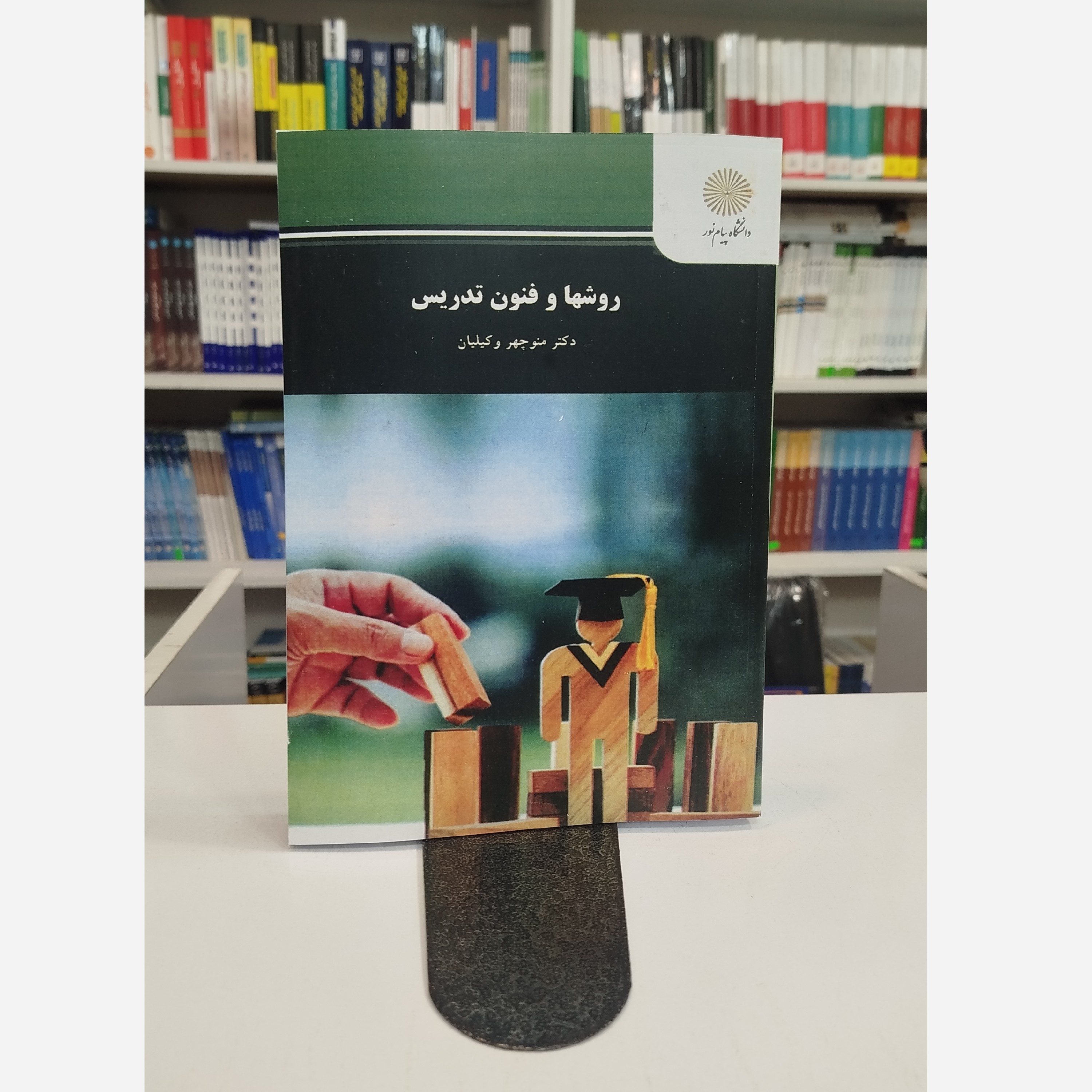 روشها و فنون تدریس نو