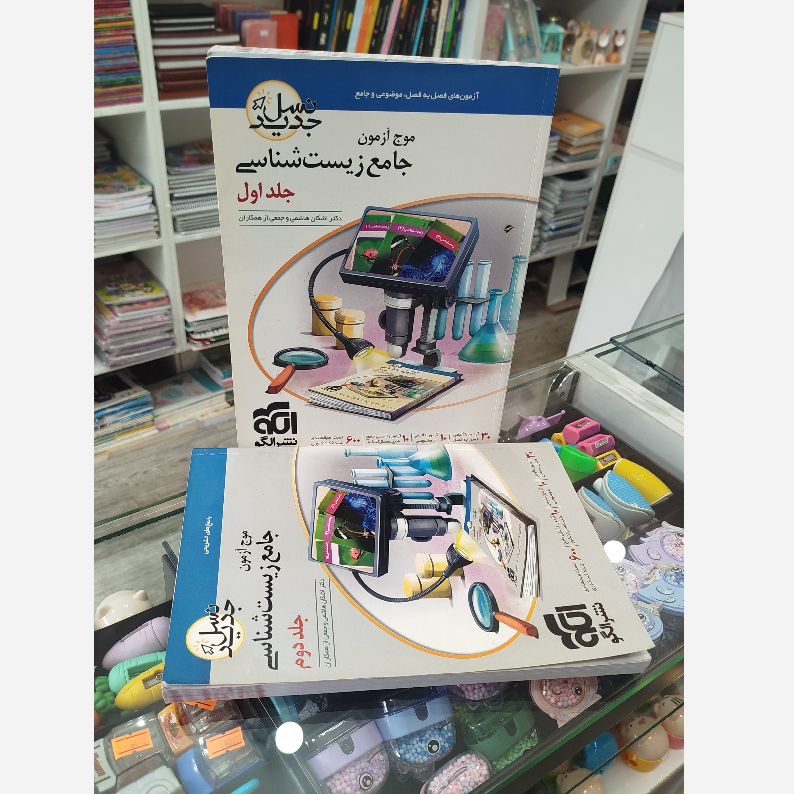 موج آزمون جامع زیست شناسی نشرالگو چاپ1400