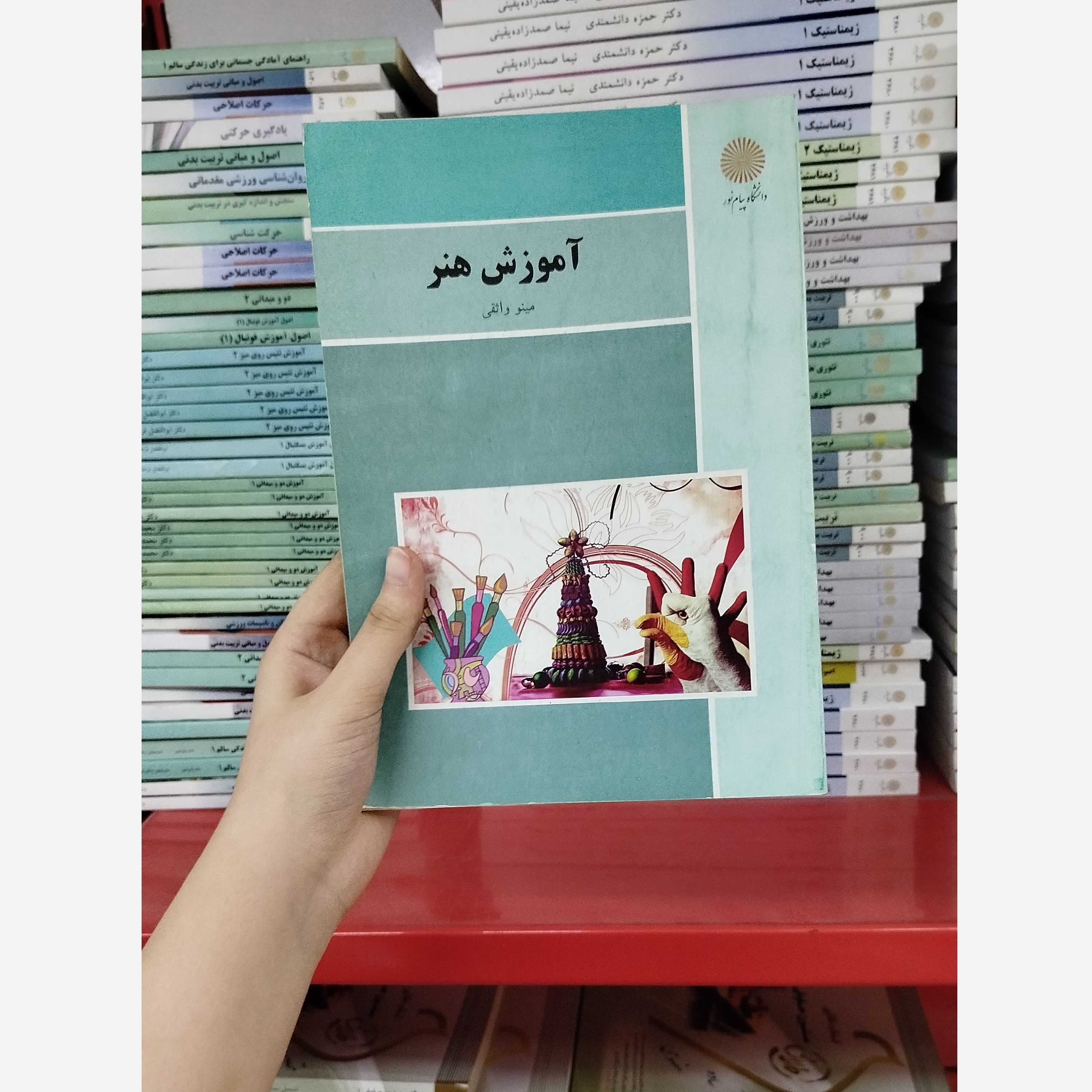 آموزش هنر