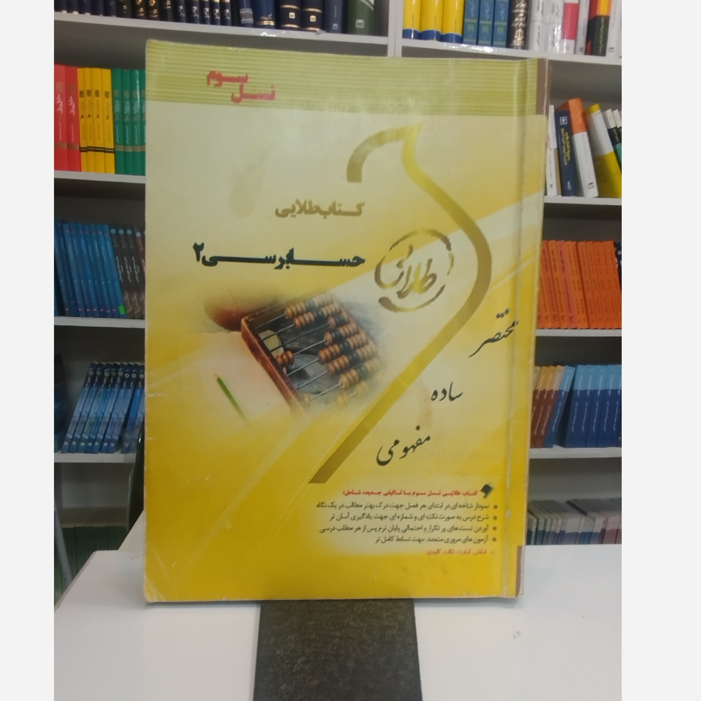 طلایی حسابرسی 2
