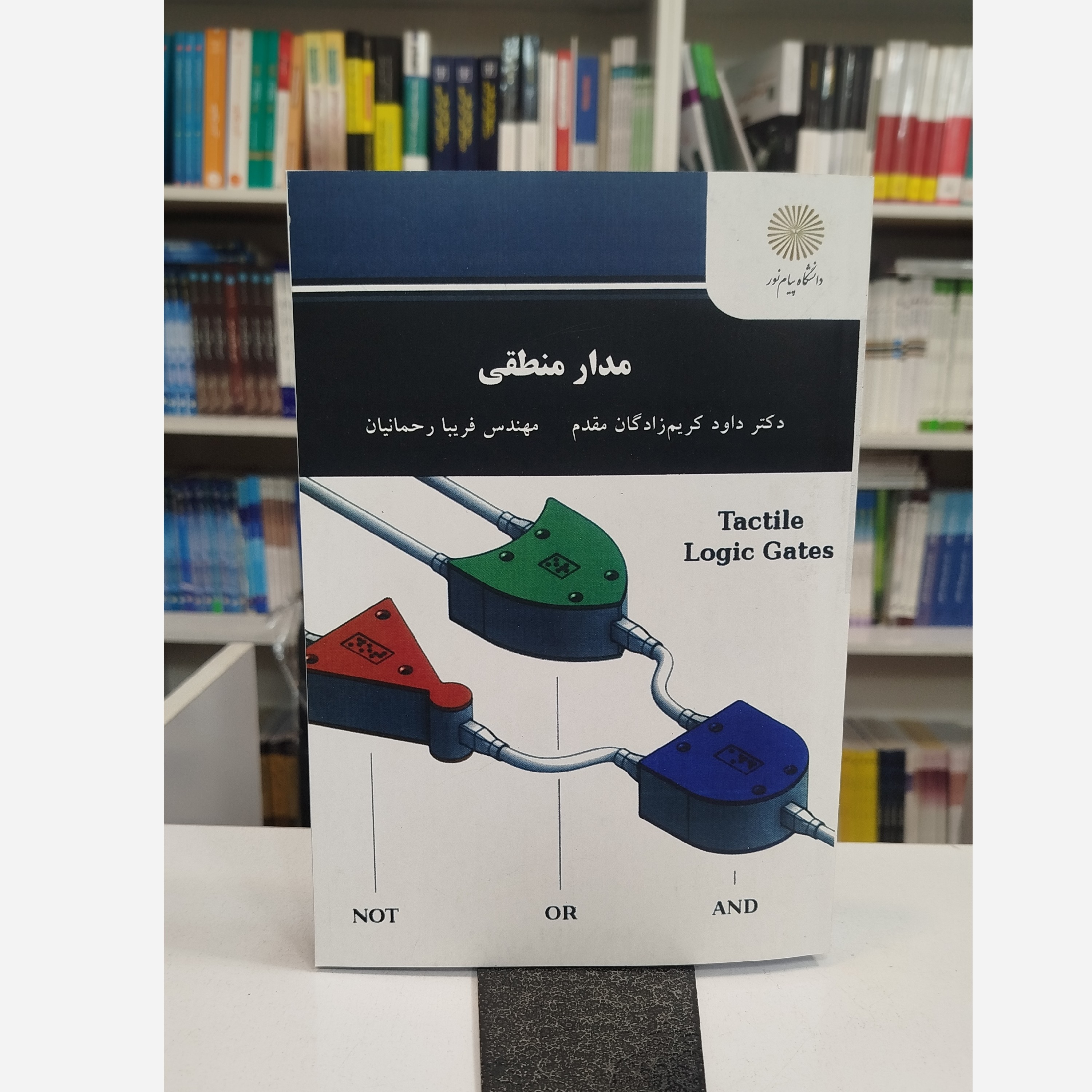 مدار منطقی نو