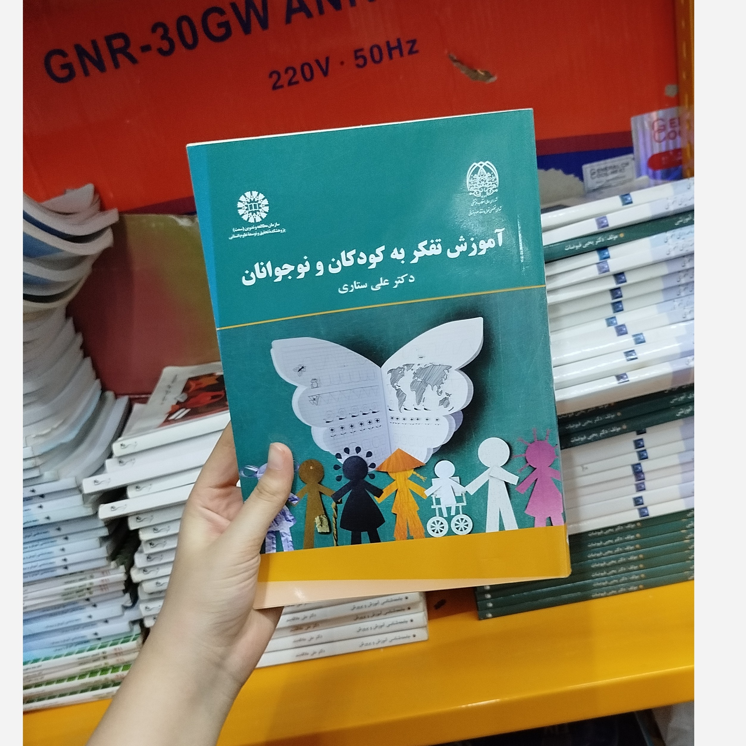 آموزش تفکر به کودکان ونوجوانان نو