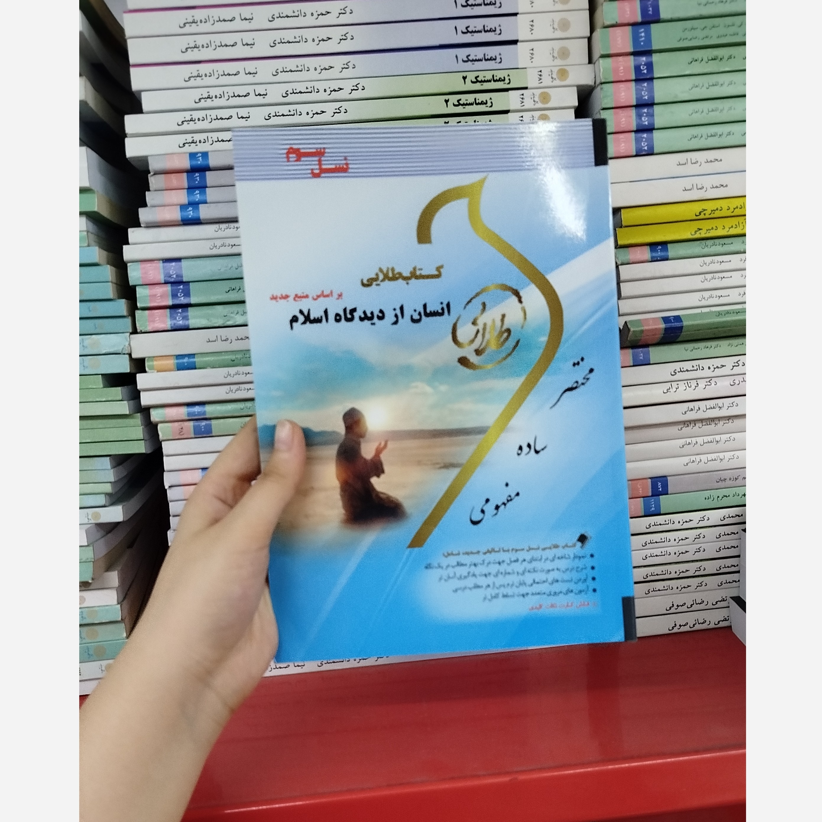 طلایی انسان از دیدگاه اسلام نو
