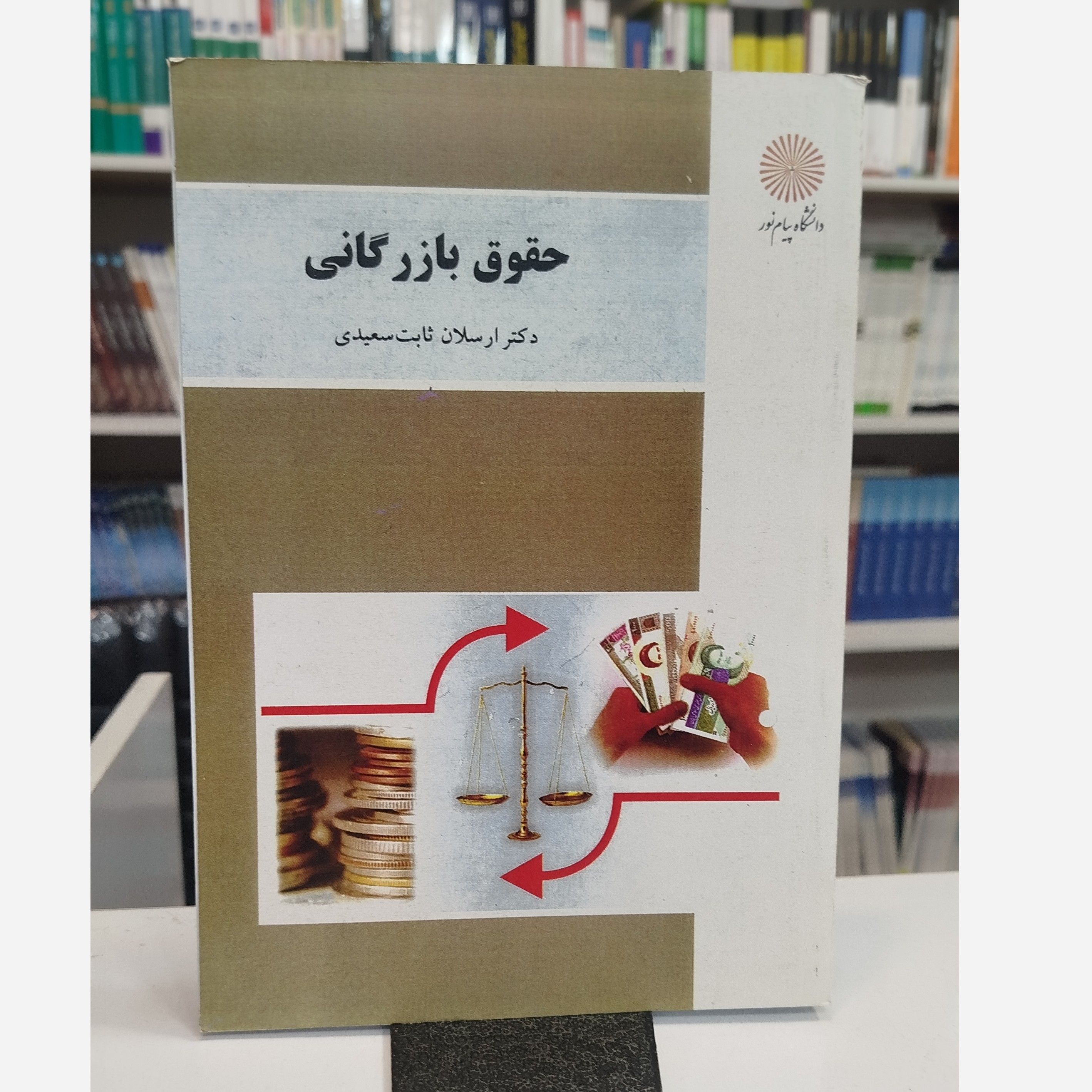 حقوق بازرگانی نو