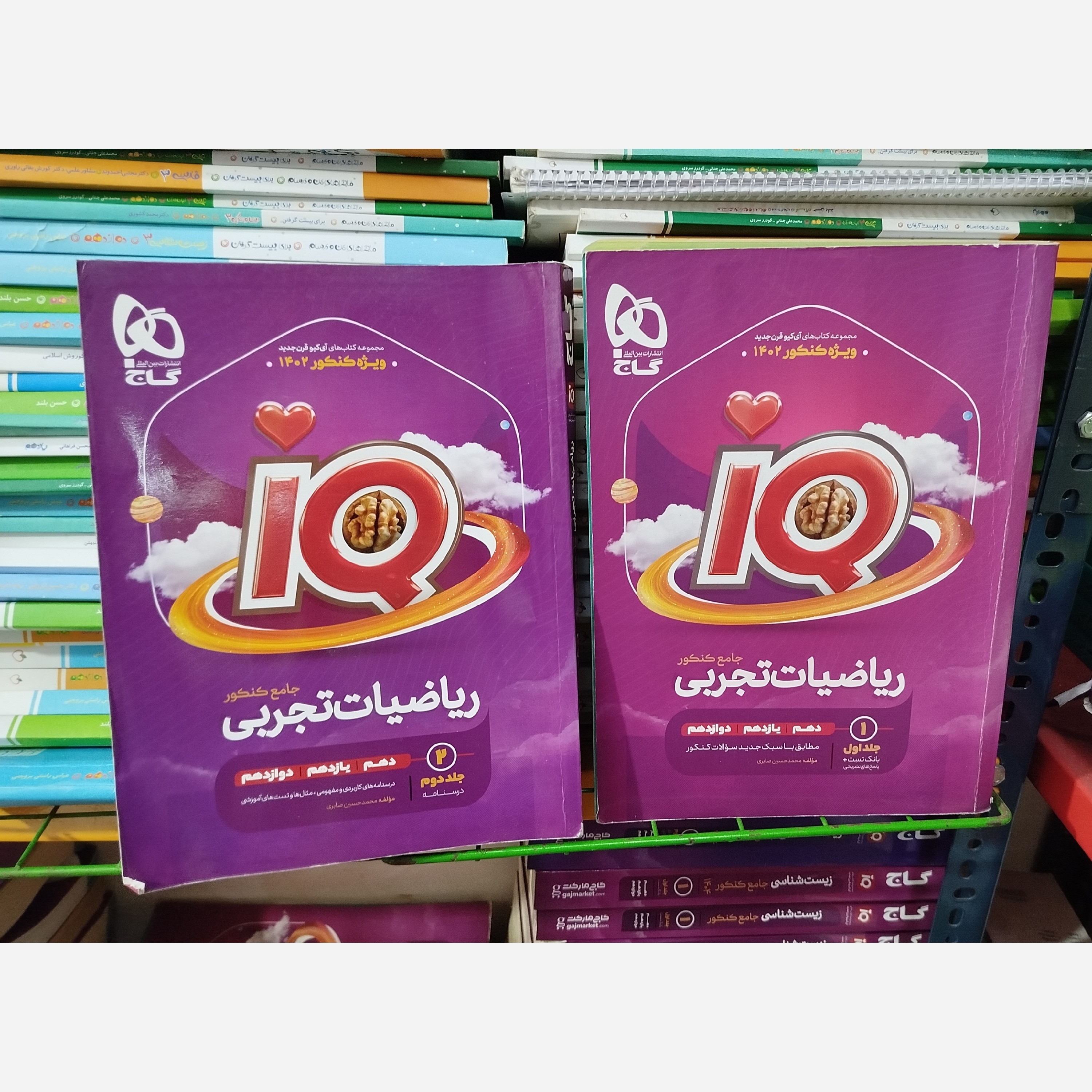ریاضیات تجربی جامع آی کیو چاپ 1401