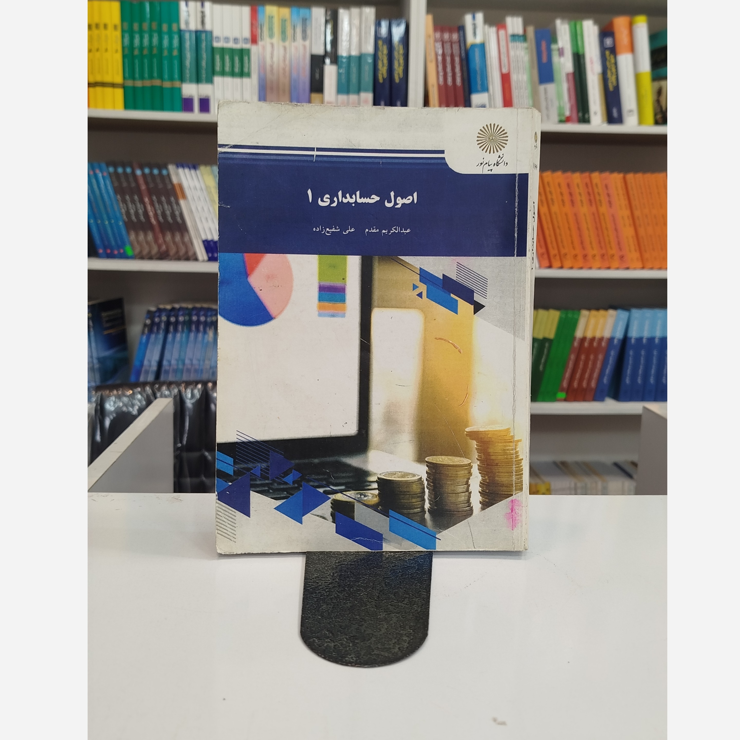 اصول حسابداری 1نو