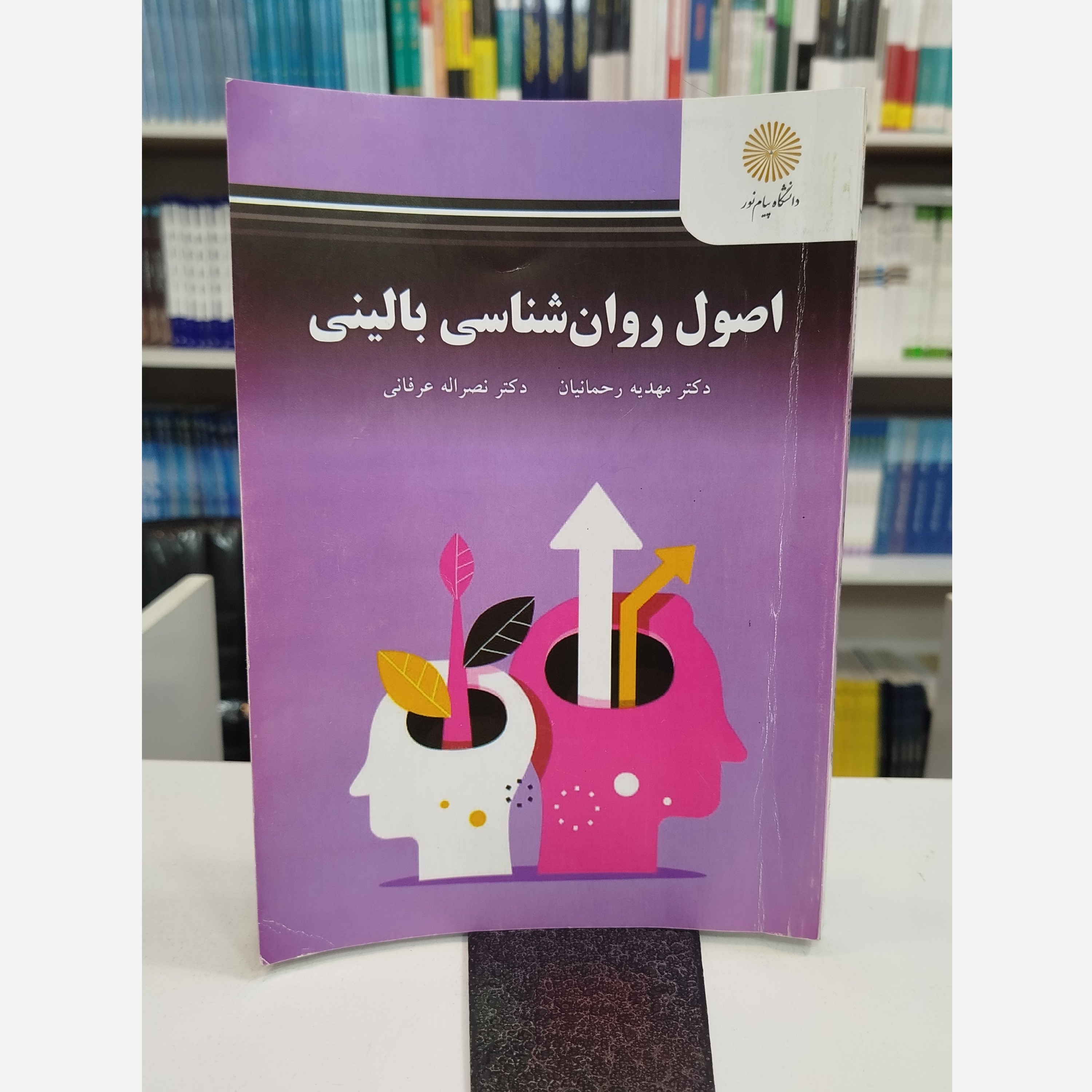 اصول روانشناسی بالینی
