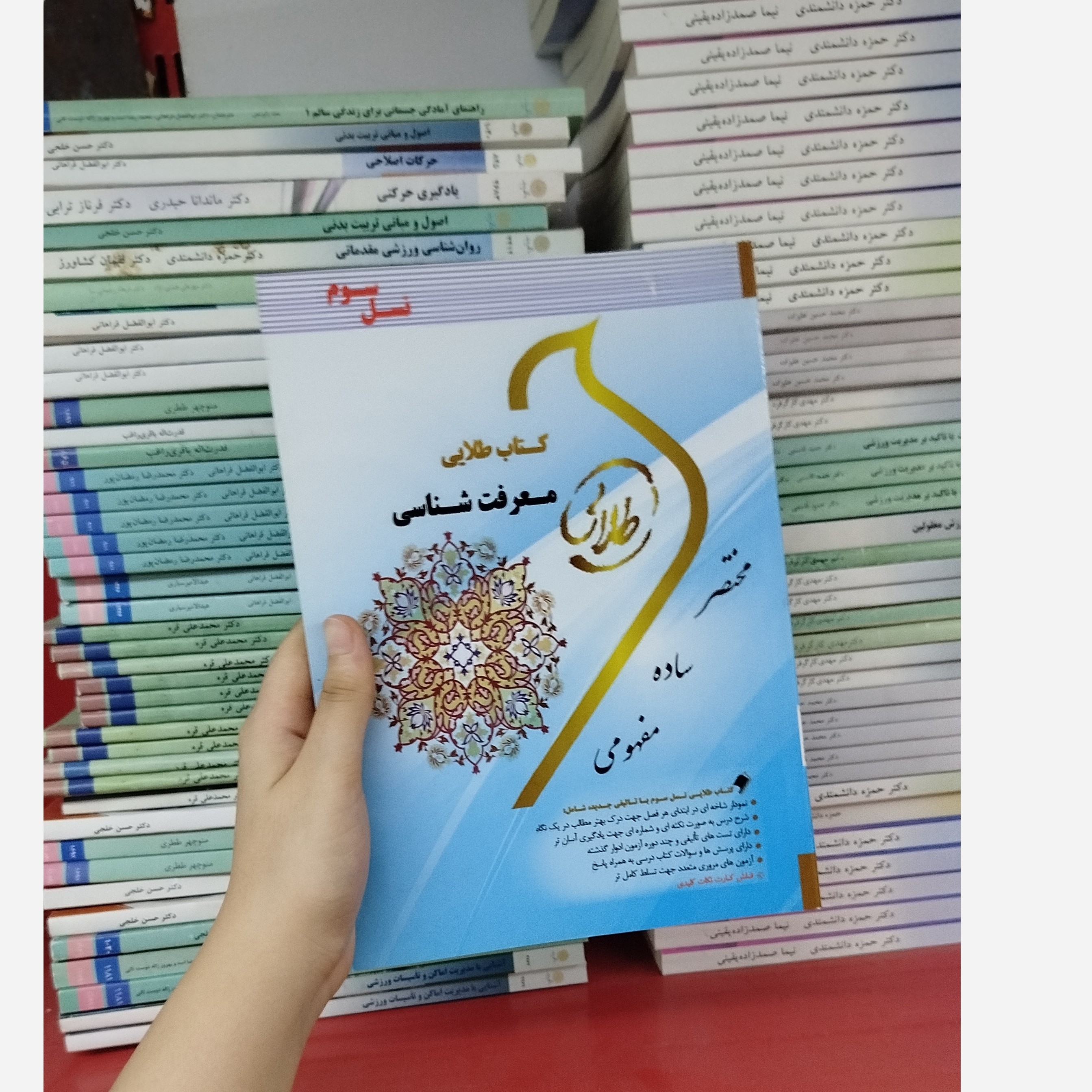 طلایی معرفت شناسی