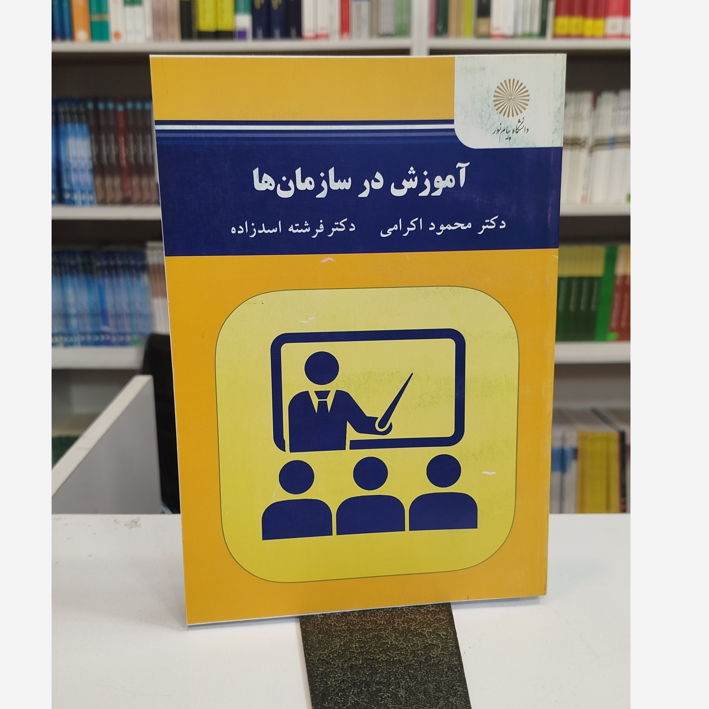آموزش در سازمان هانو