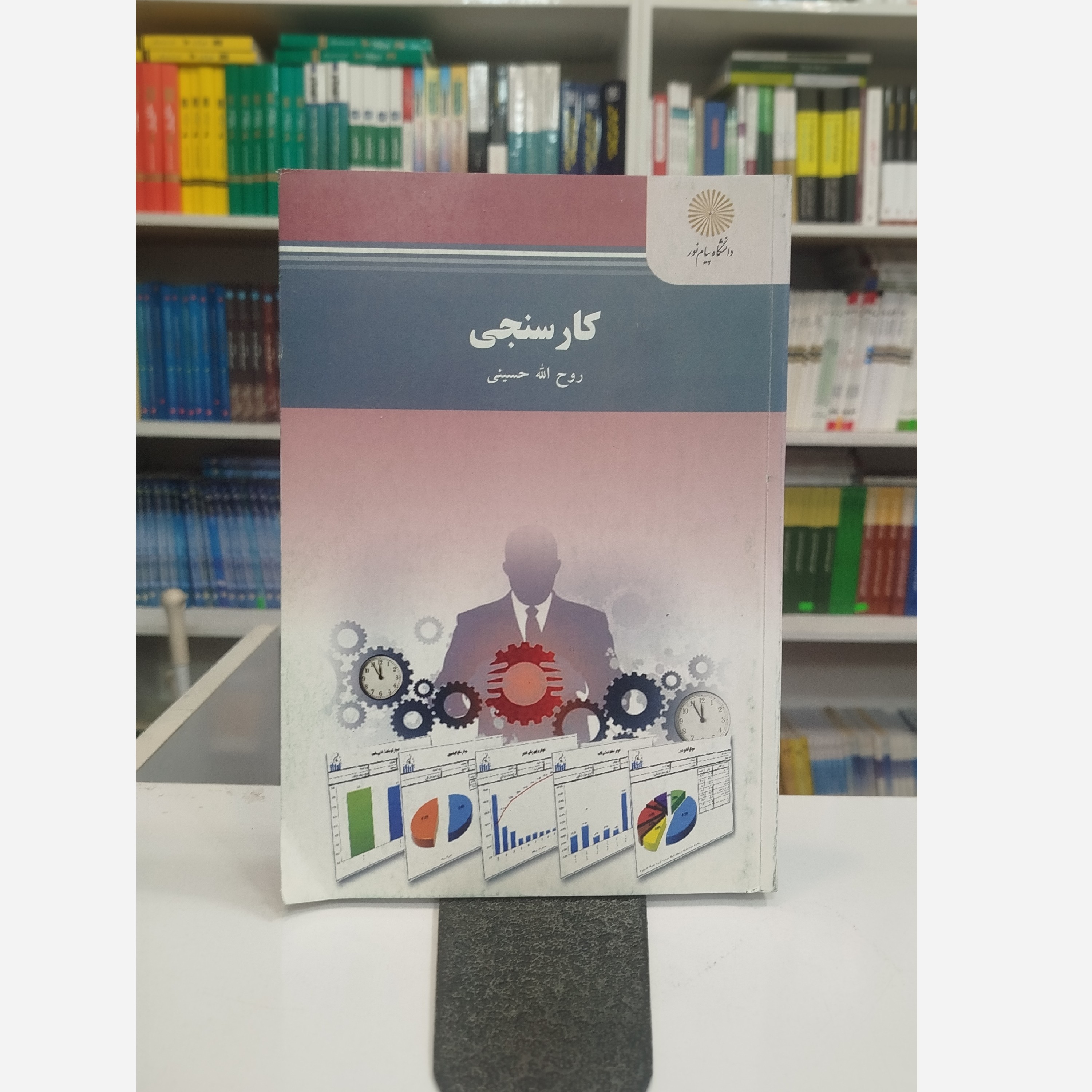 کارسنجی نو