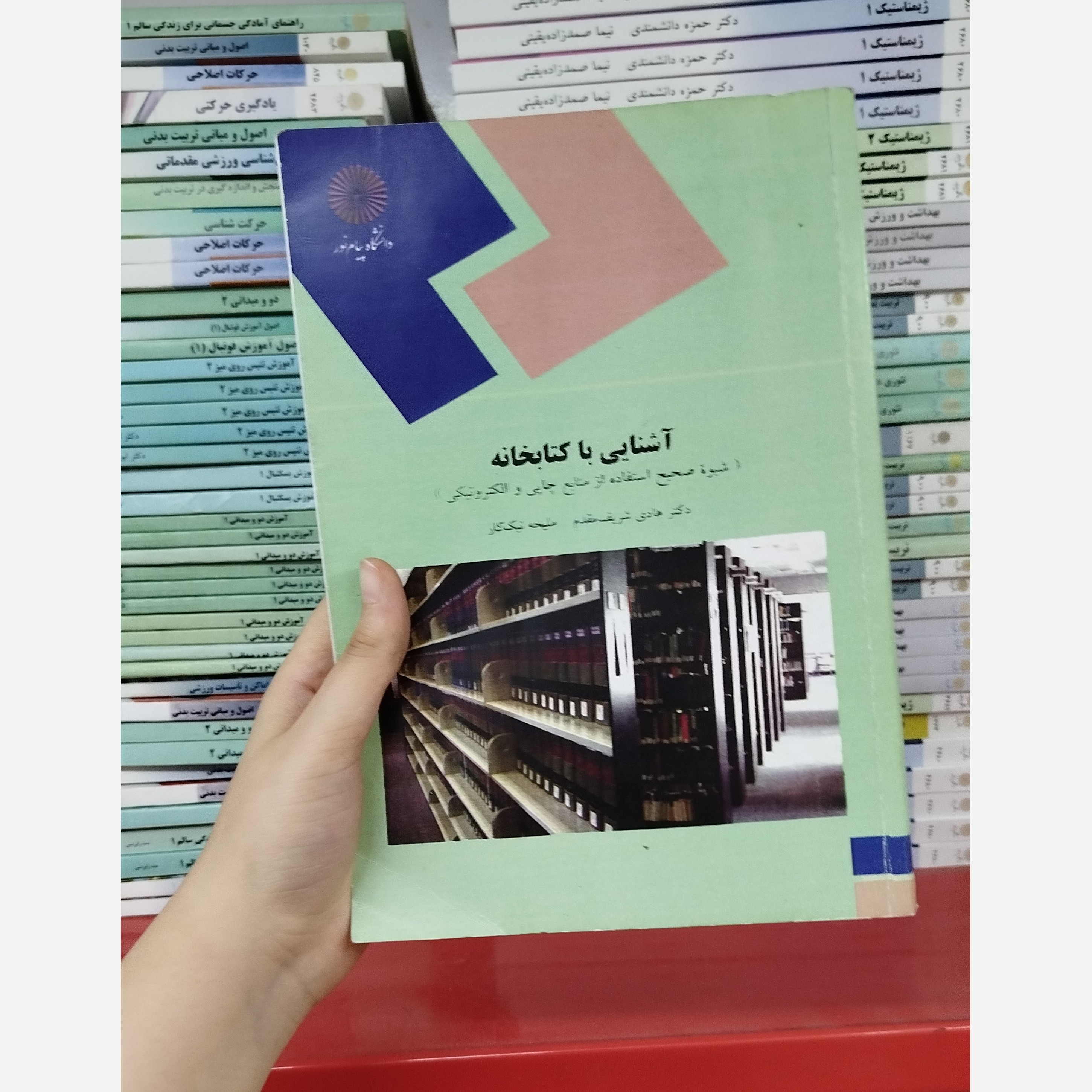 آشنایی با کتابخانه نو