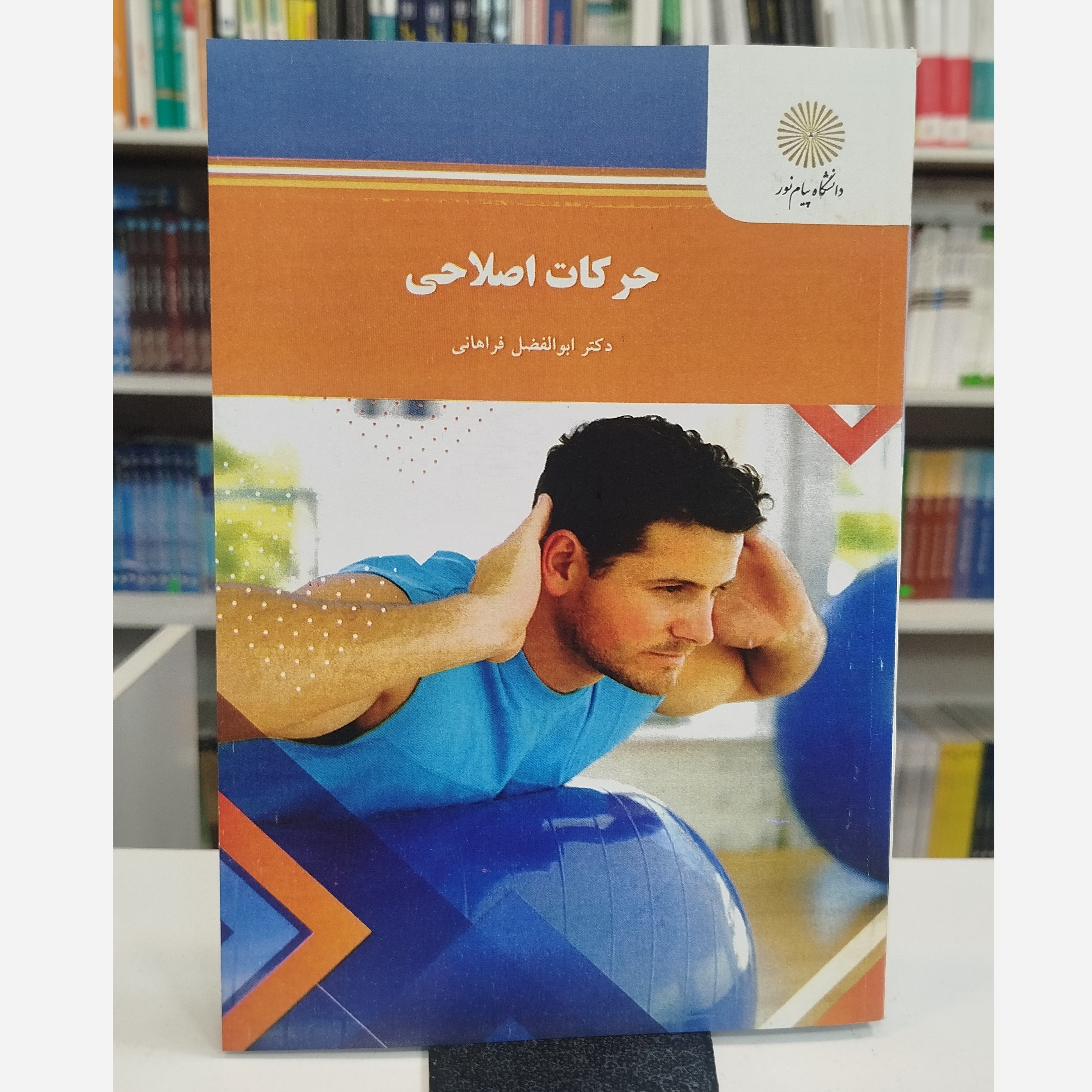 حرکات اصلاحی نو