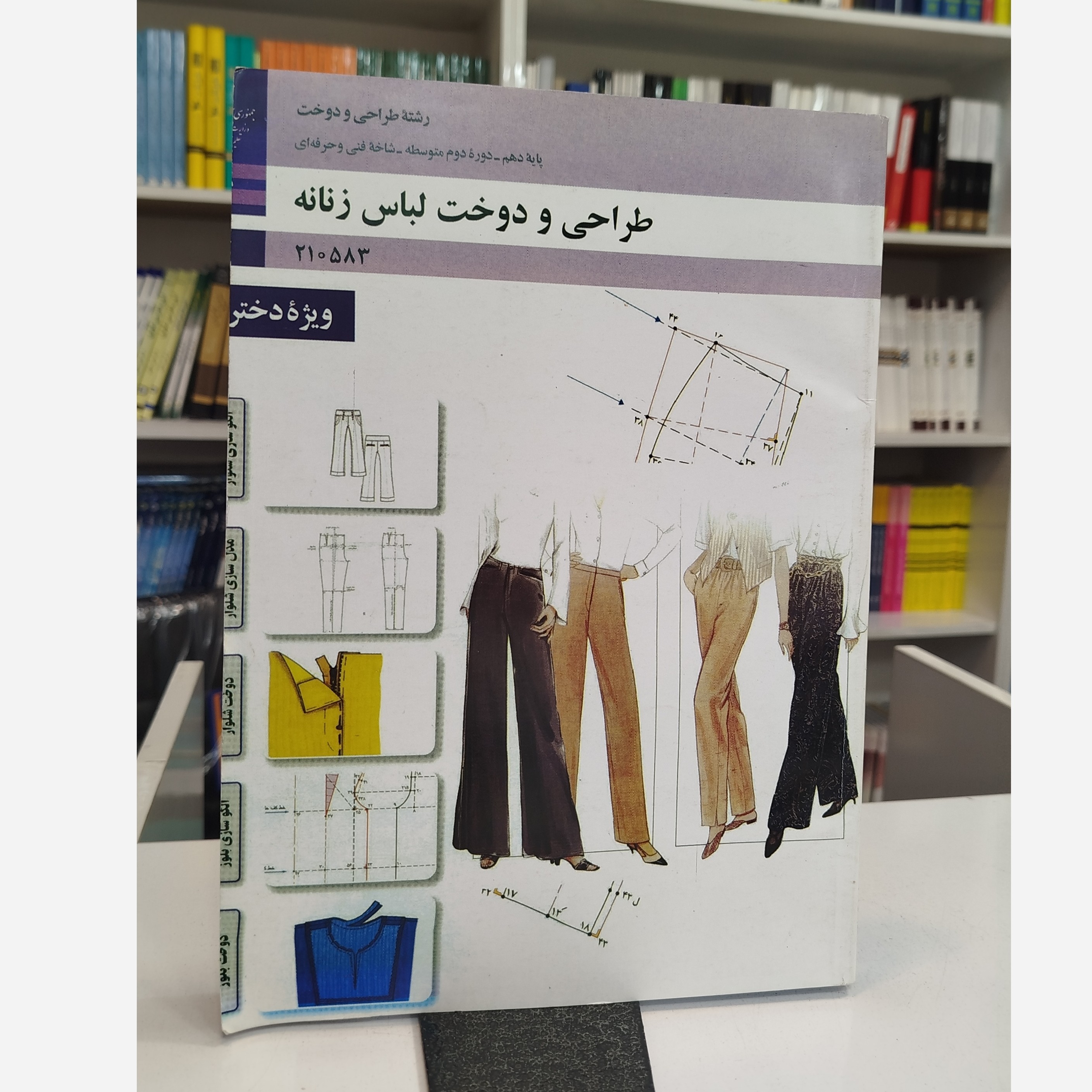 طراحی و دوخت لباس زنانه نو