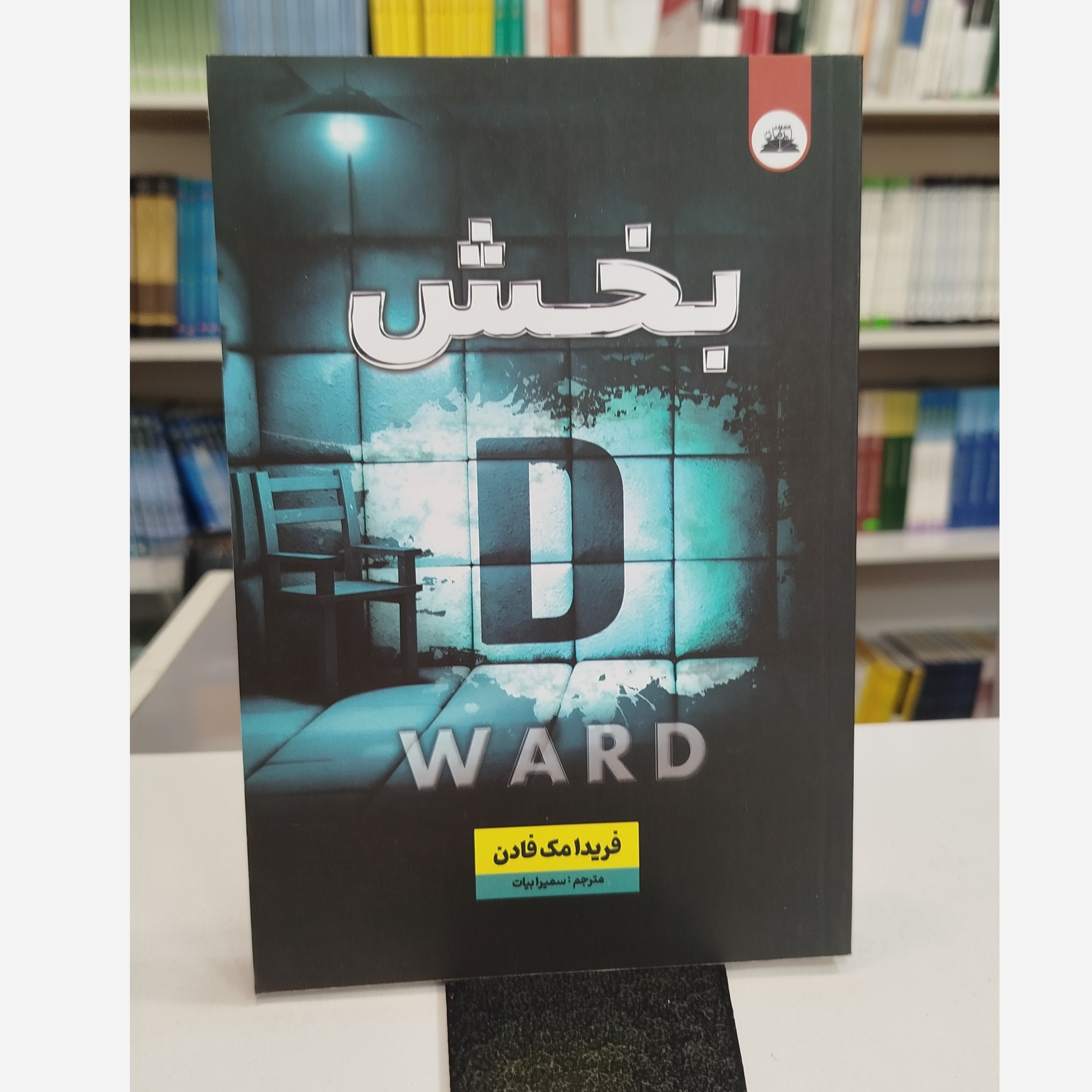 بخش D(مترجم ،سمیرابیات)نو